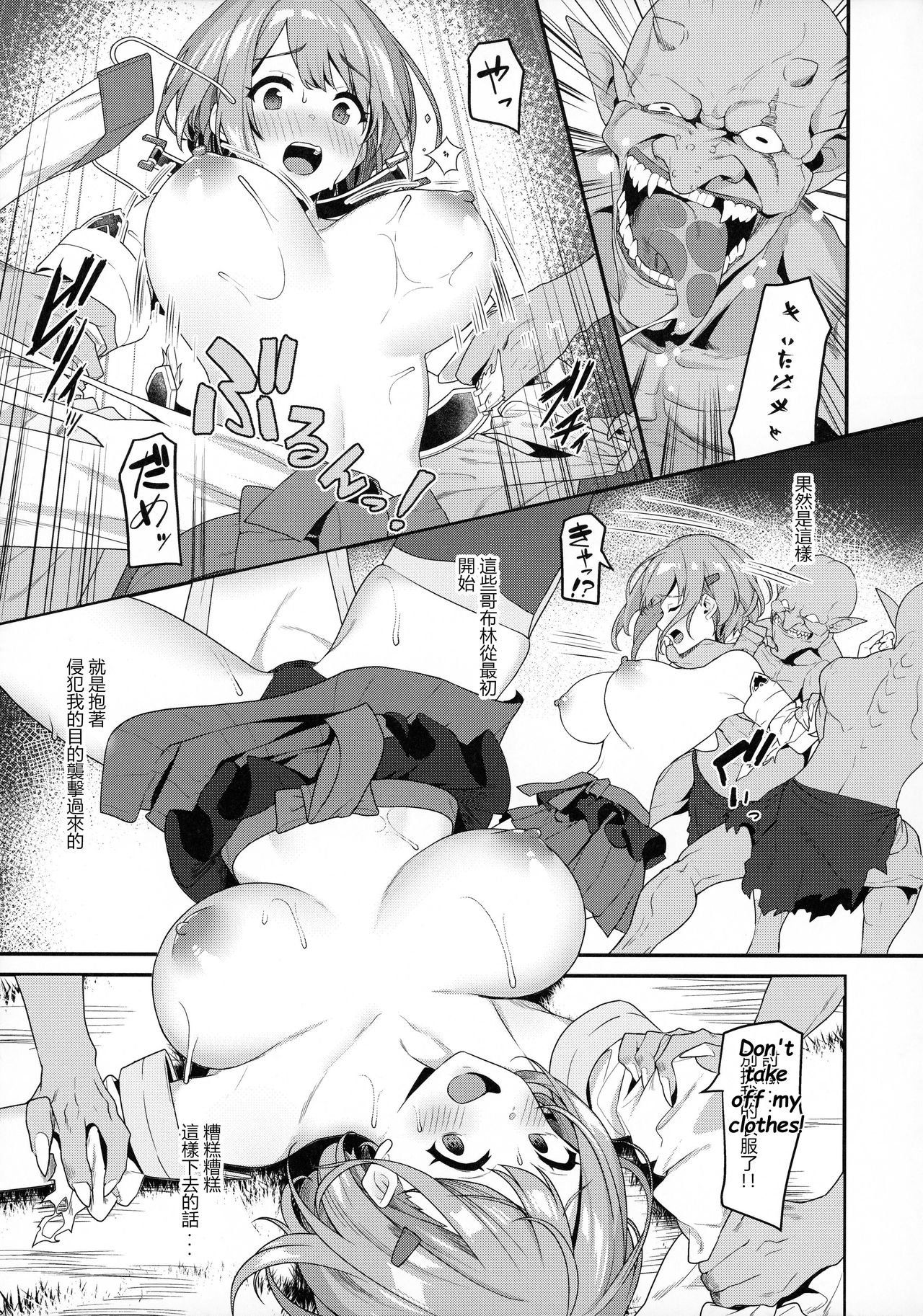 Hitoyo-chan no Junan page 12