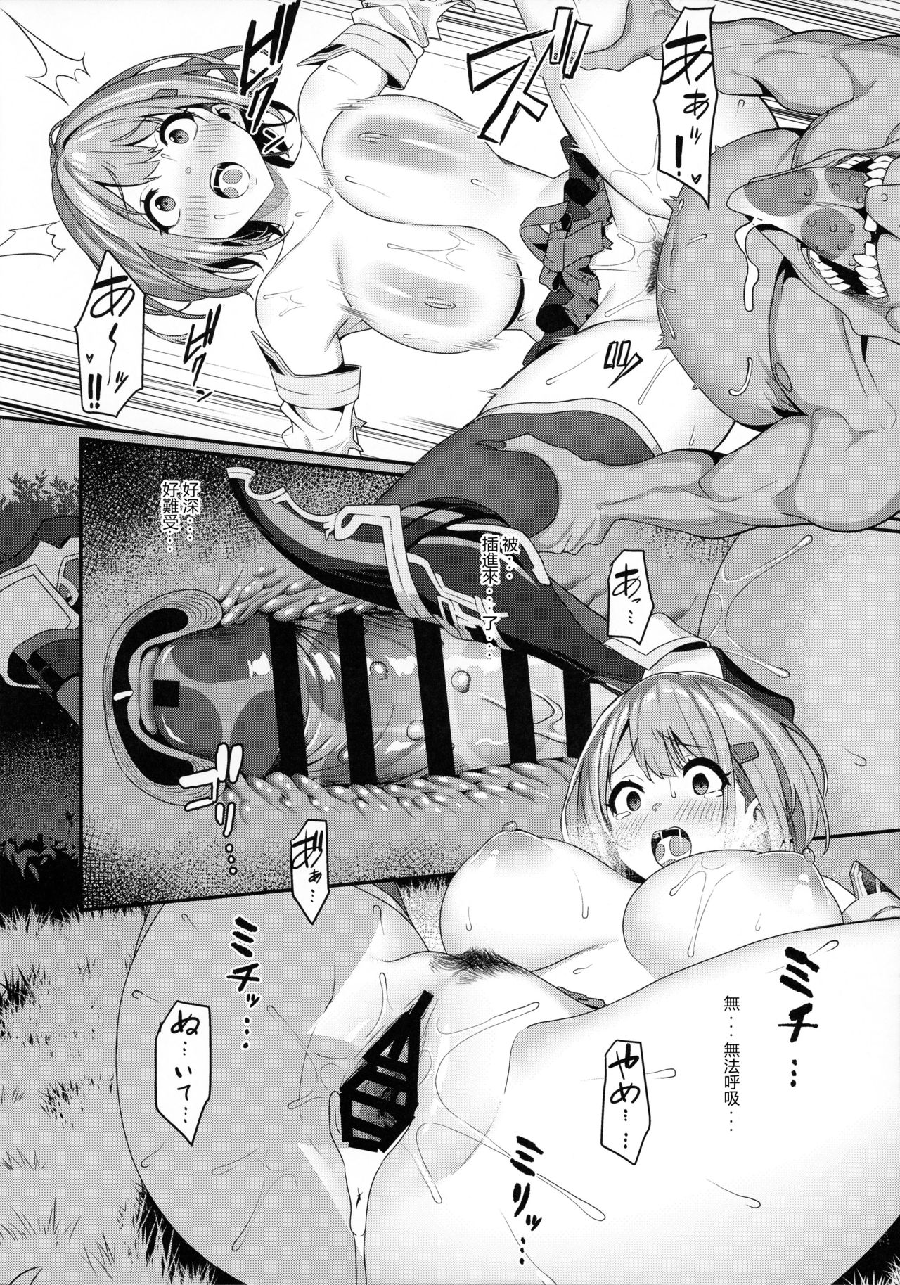 Hitoyo-chan no Junan page 17