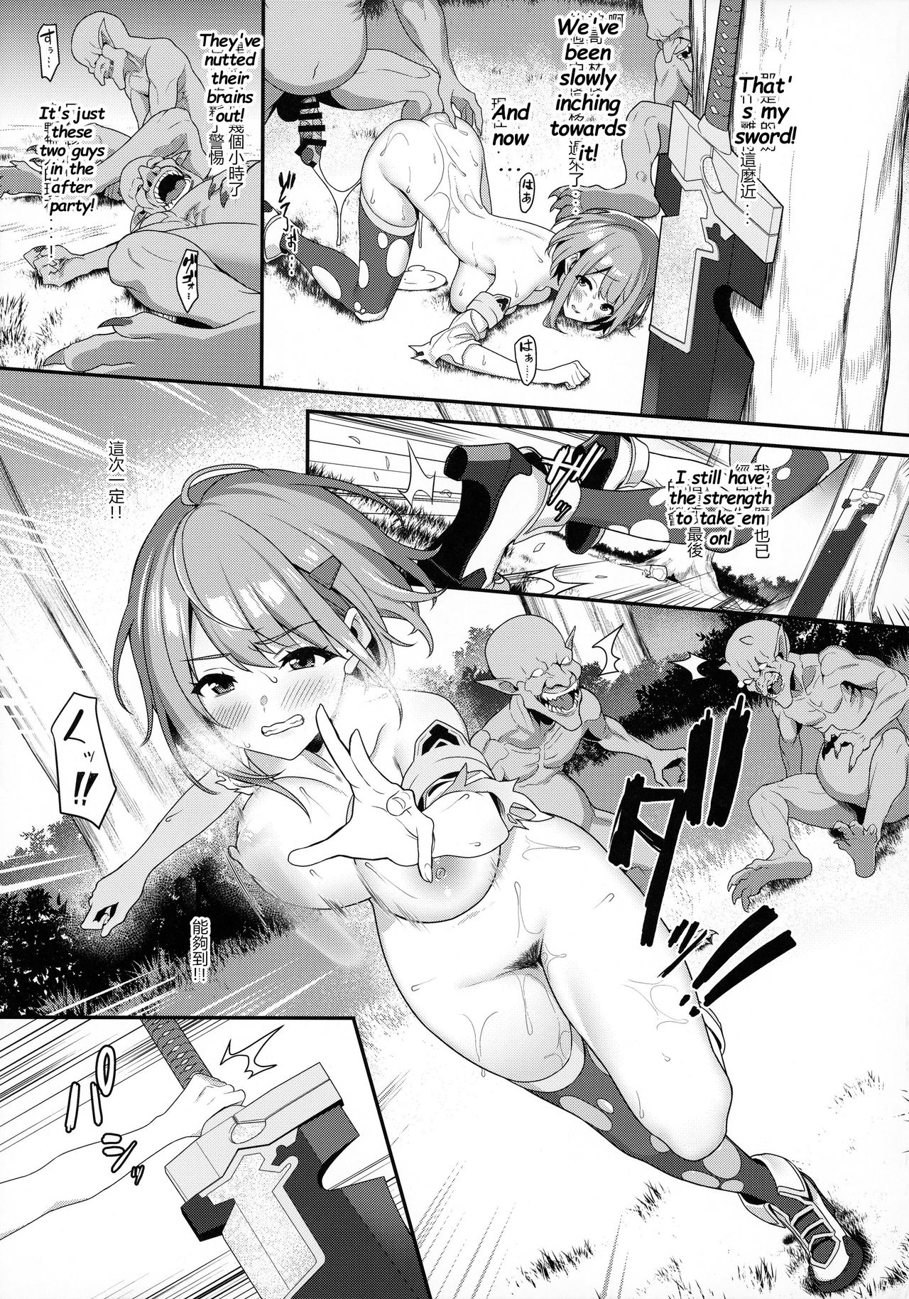 Hitoyo-chan no Junan page 26