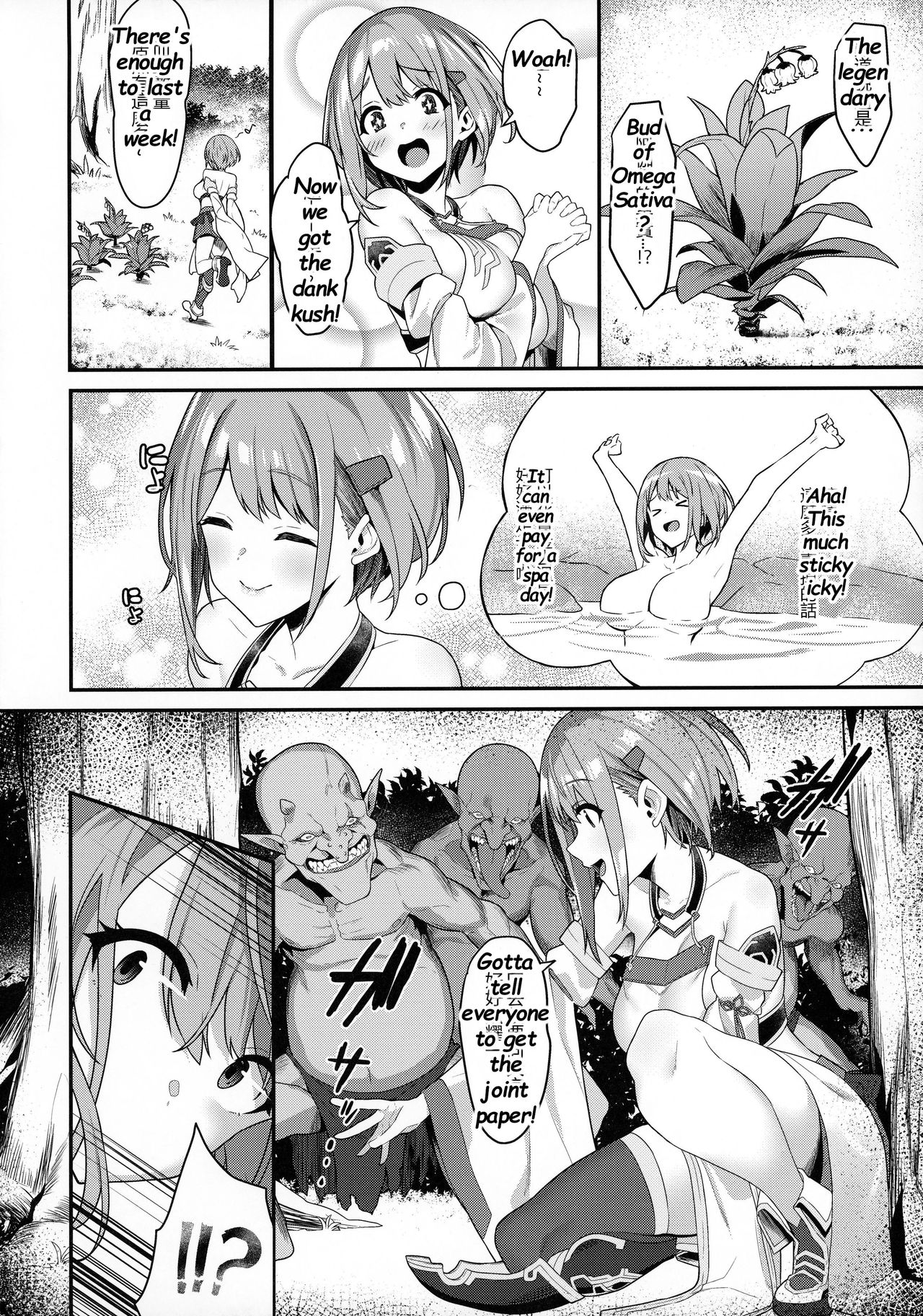 Hitoyo-chan no Junan page 3
