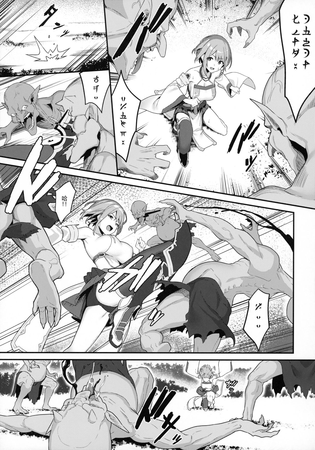 Hitoyo-chan no Junan page 4