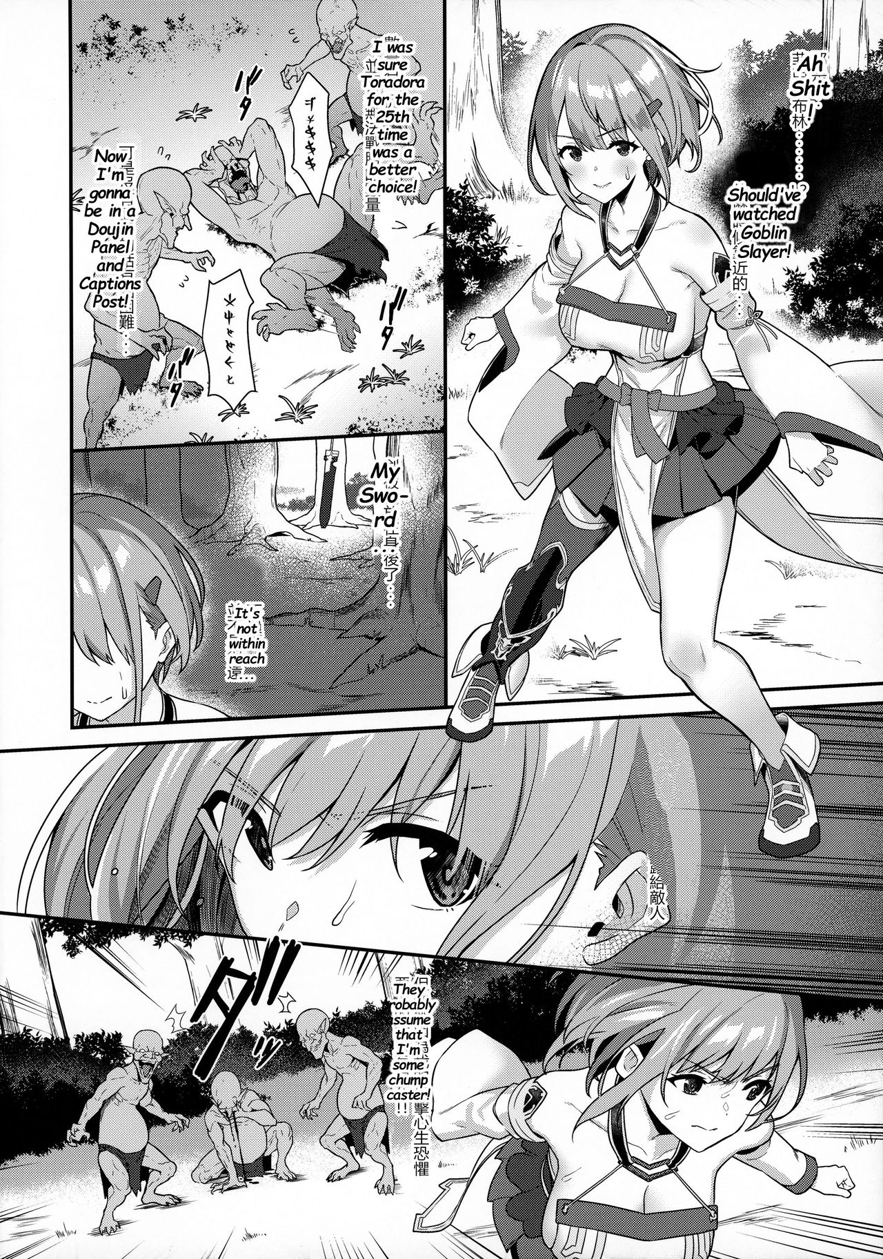 Hitoyo-chan no Junan page 5