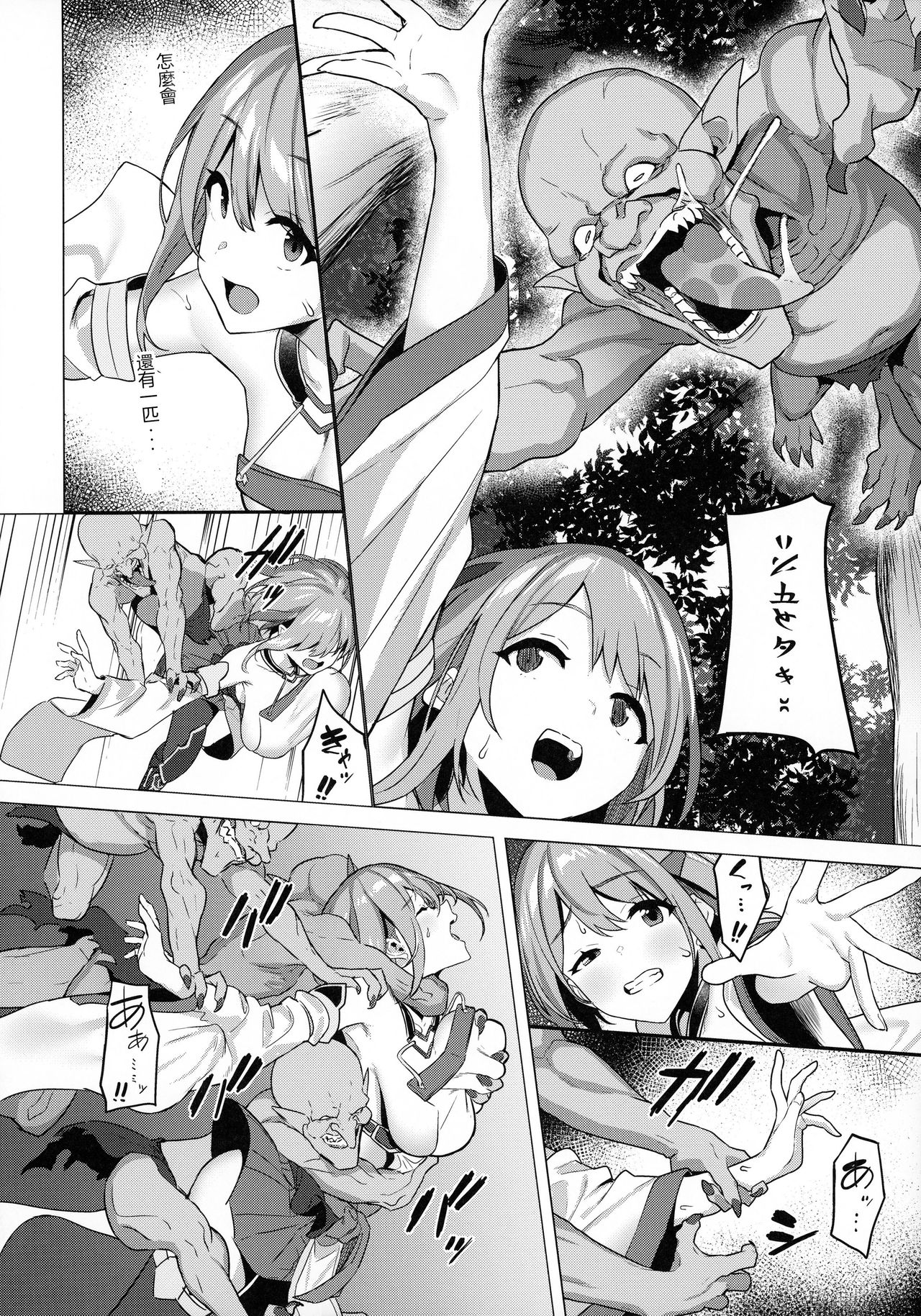 Hitoyo-chan no Junan page 7