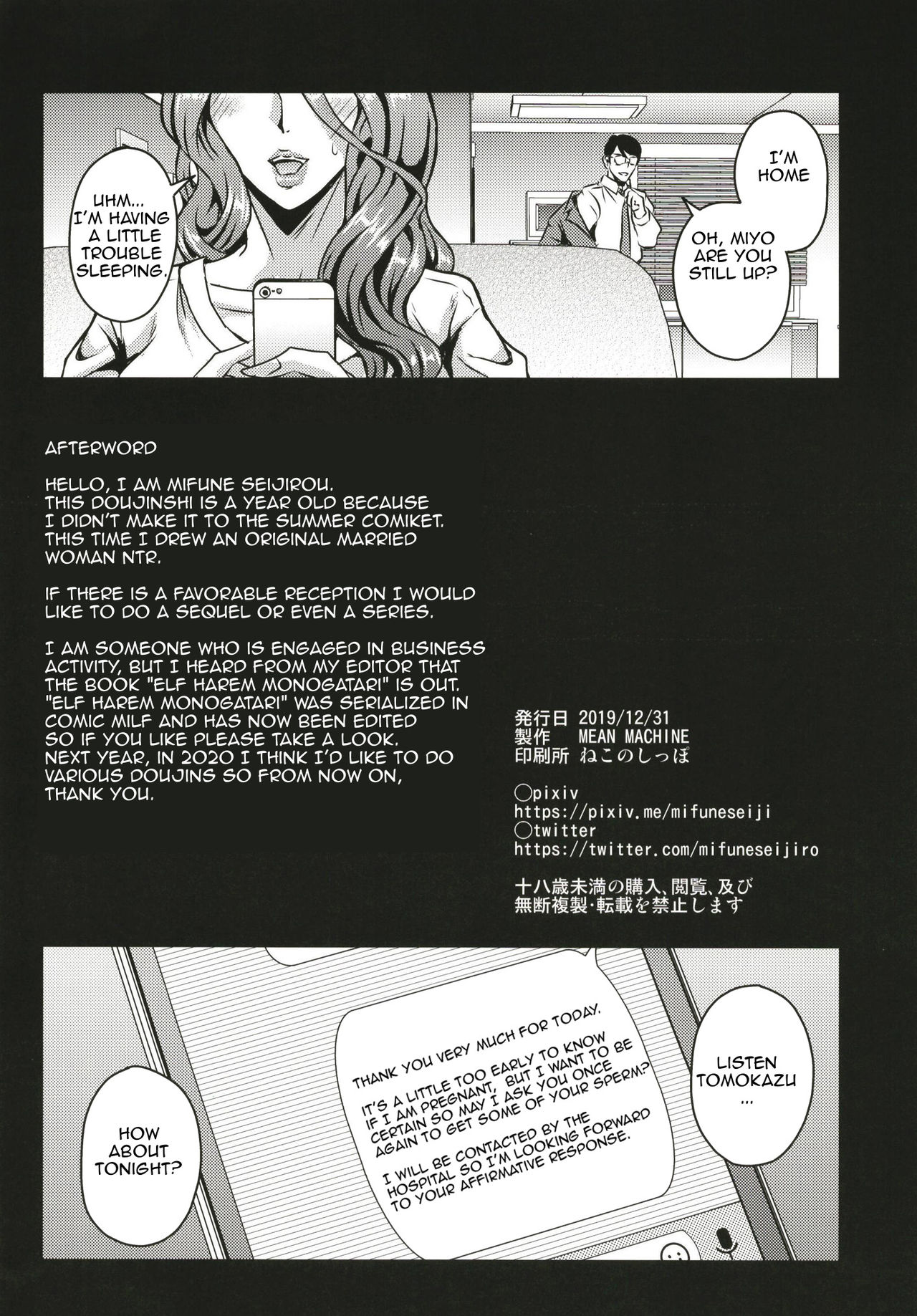Hitozuma Asahina Miyo (32) Himitsu no Ninkatsu Nisshi page 29
