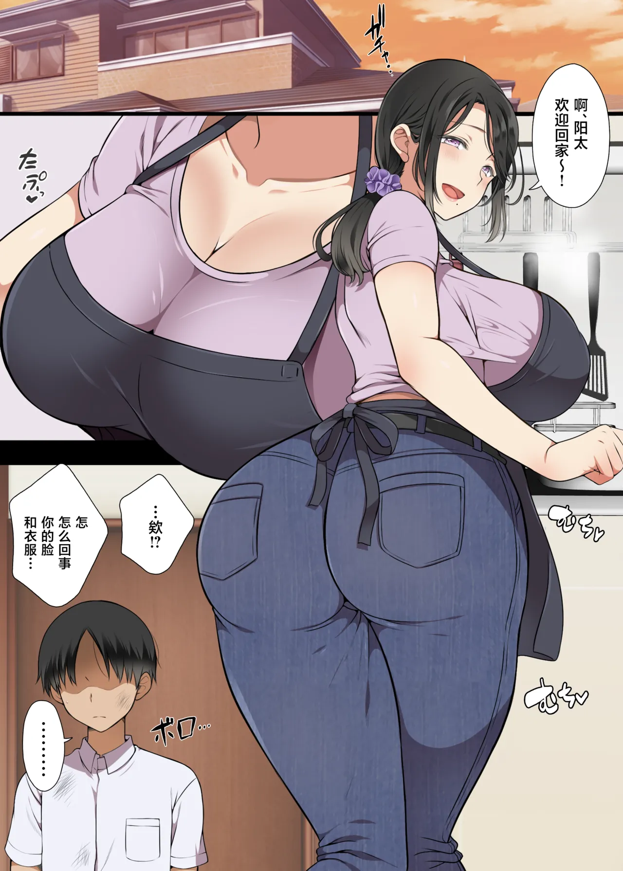 Hitozuma Classmate page 2