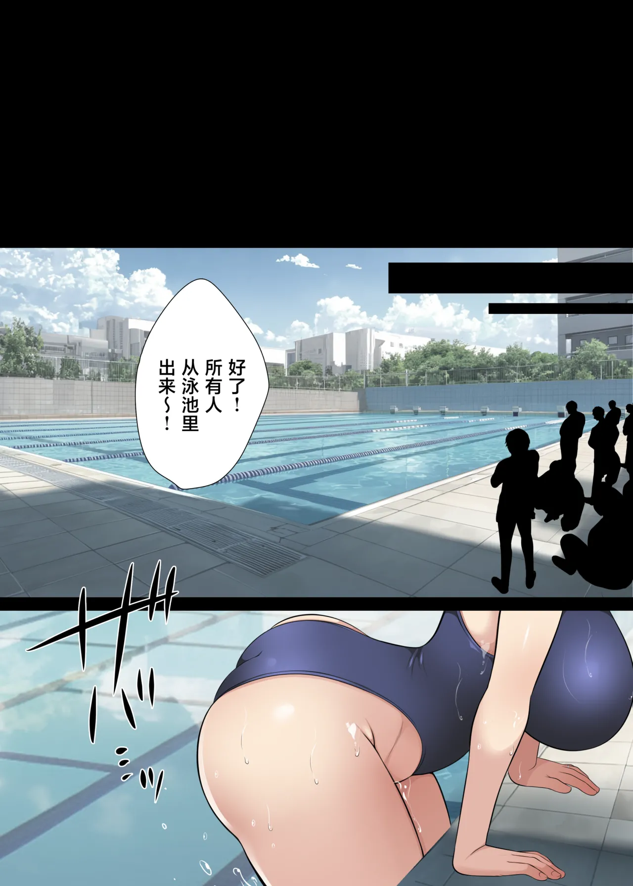 Hitozuma Classmate page 64