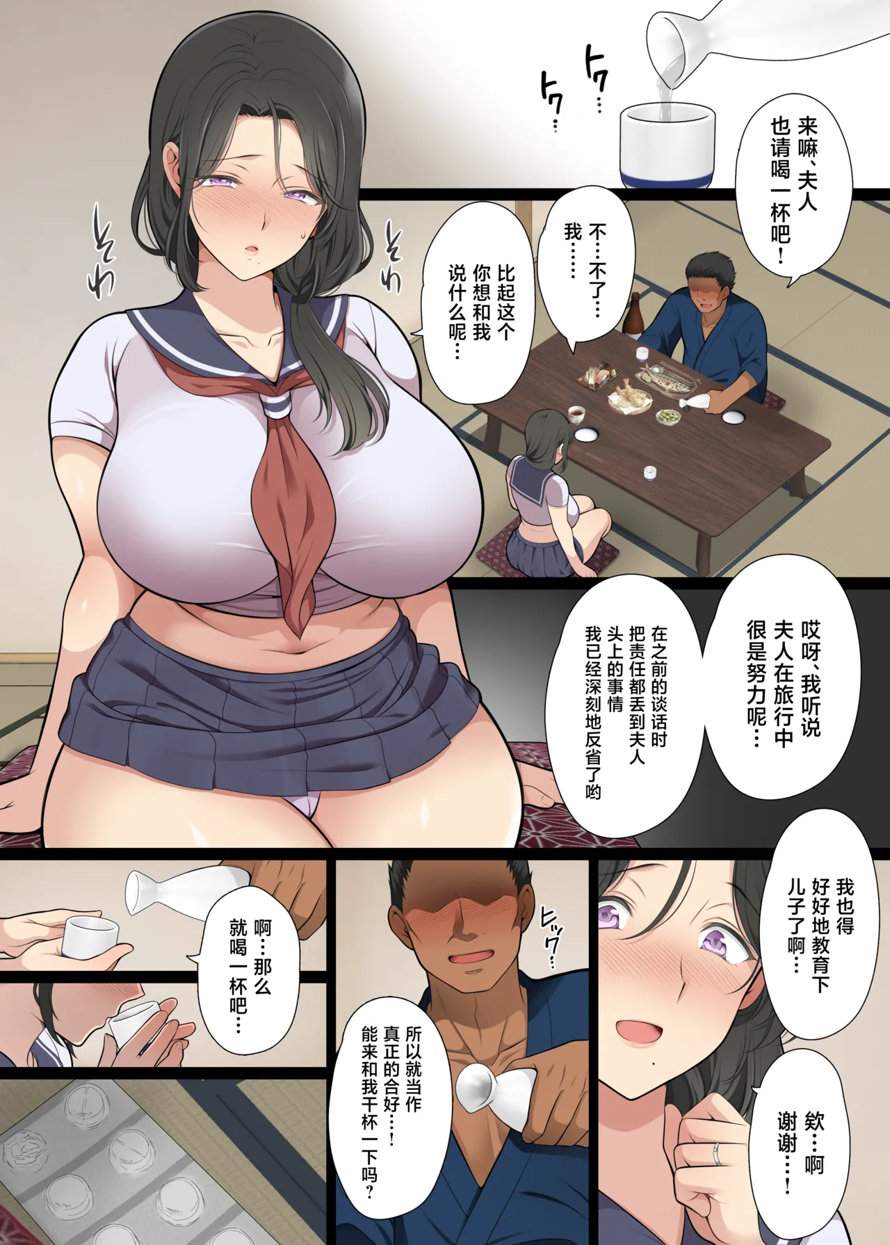 Hitozuma Classmate page 92