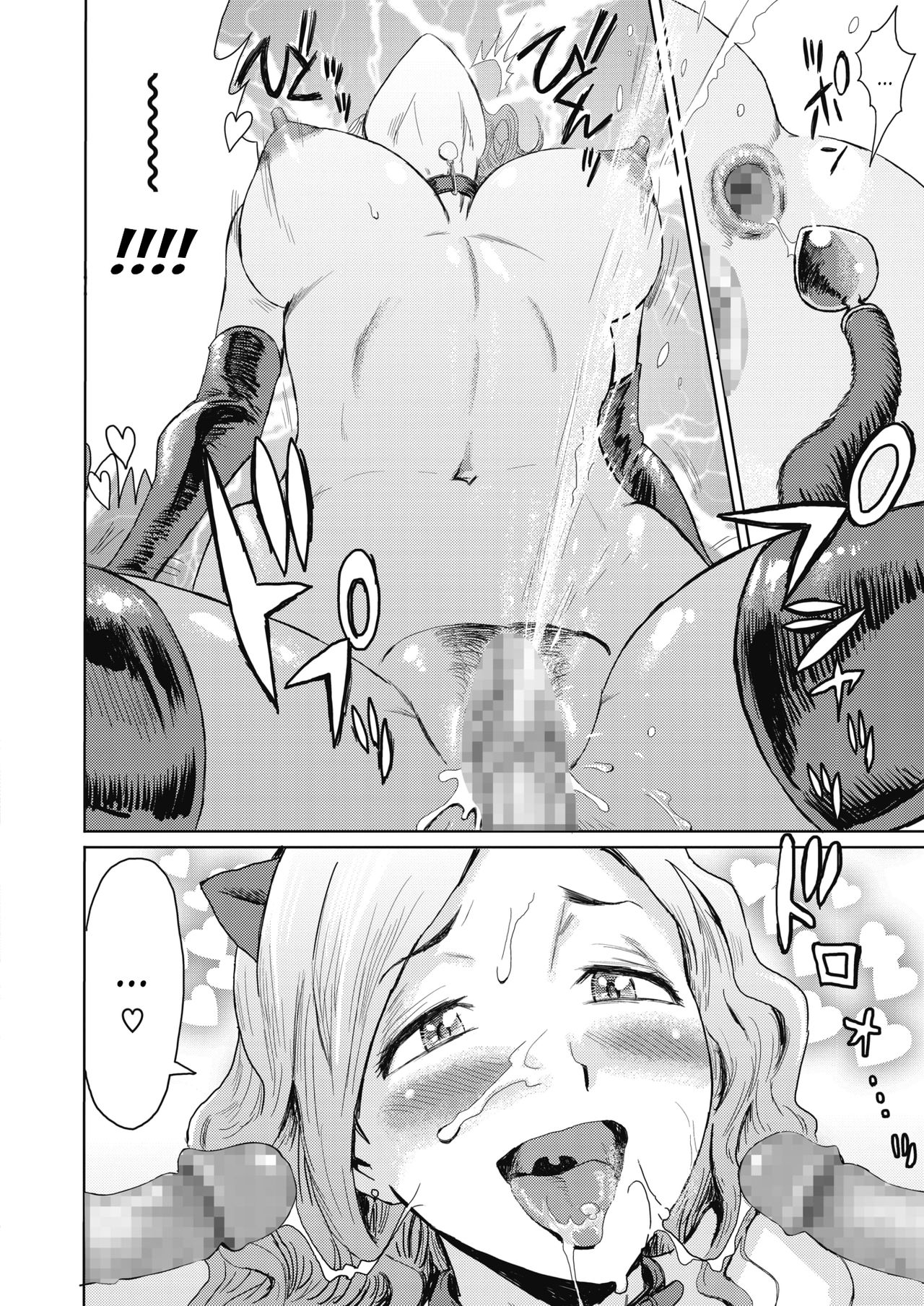 Hitozuma Club Bijo to Yajuu-tachi page 18