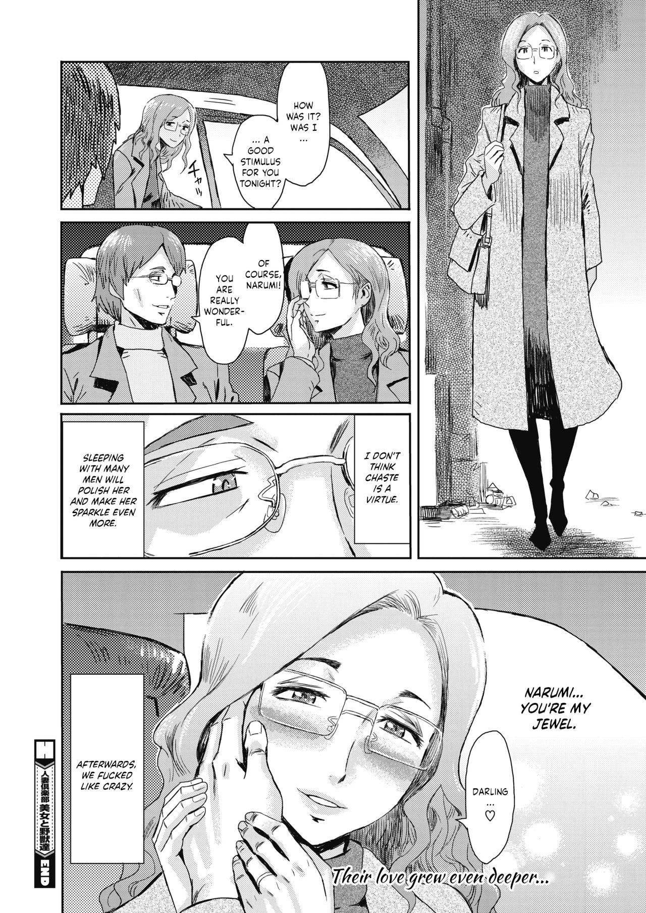 Hitozuma Club Bijo to Yajuu-tachi page 24
