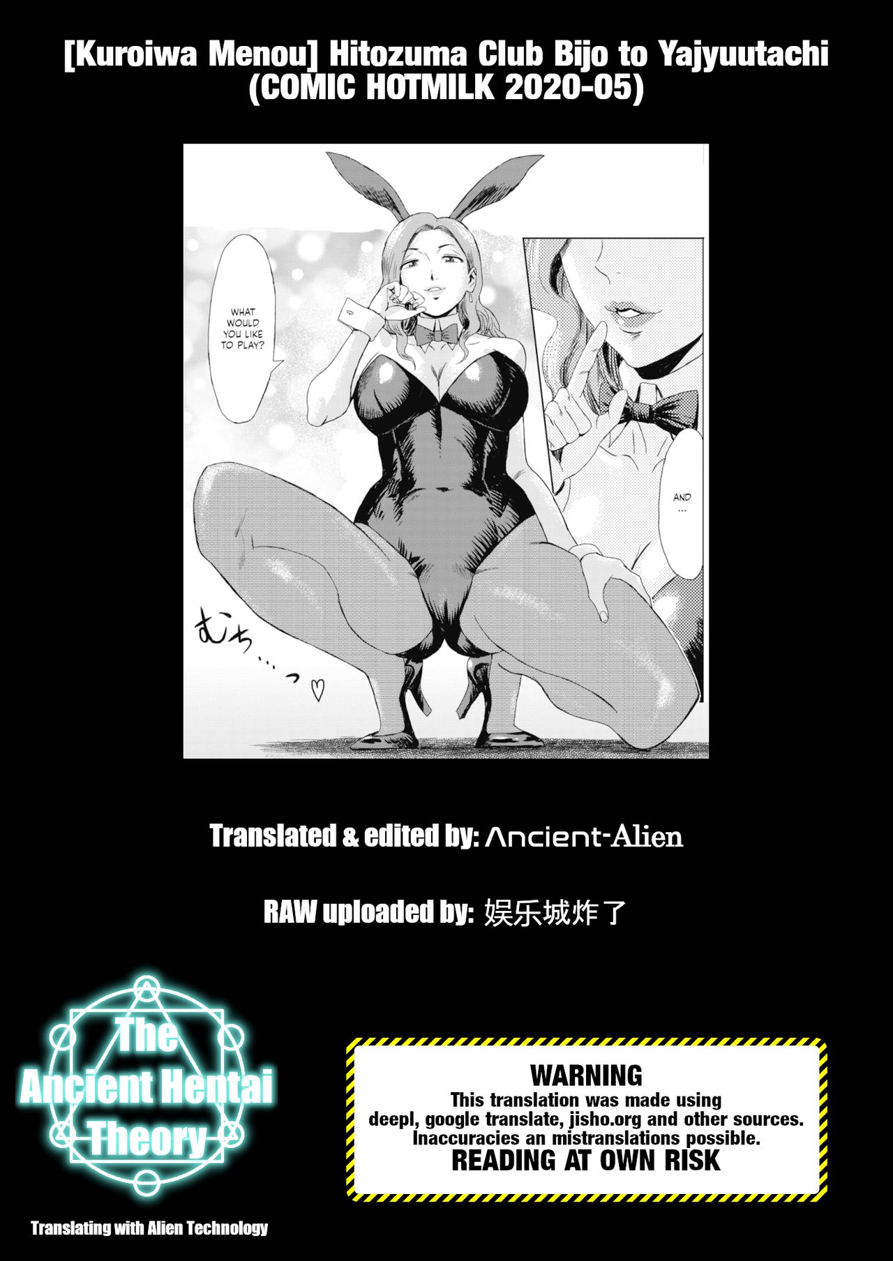Hitozuma Club Bijo to Yajuu-tachi page 25