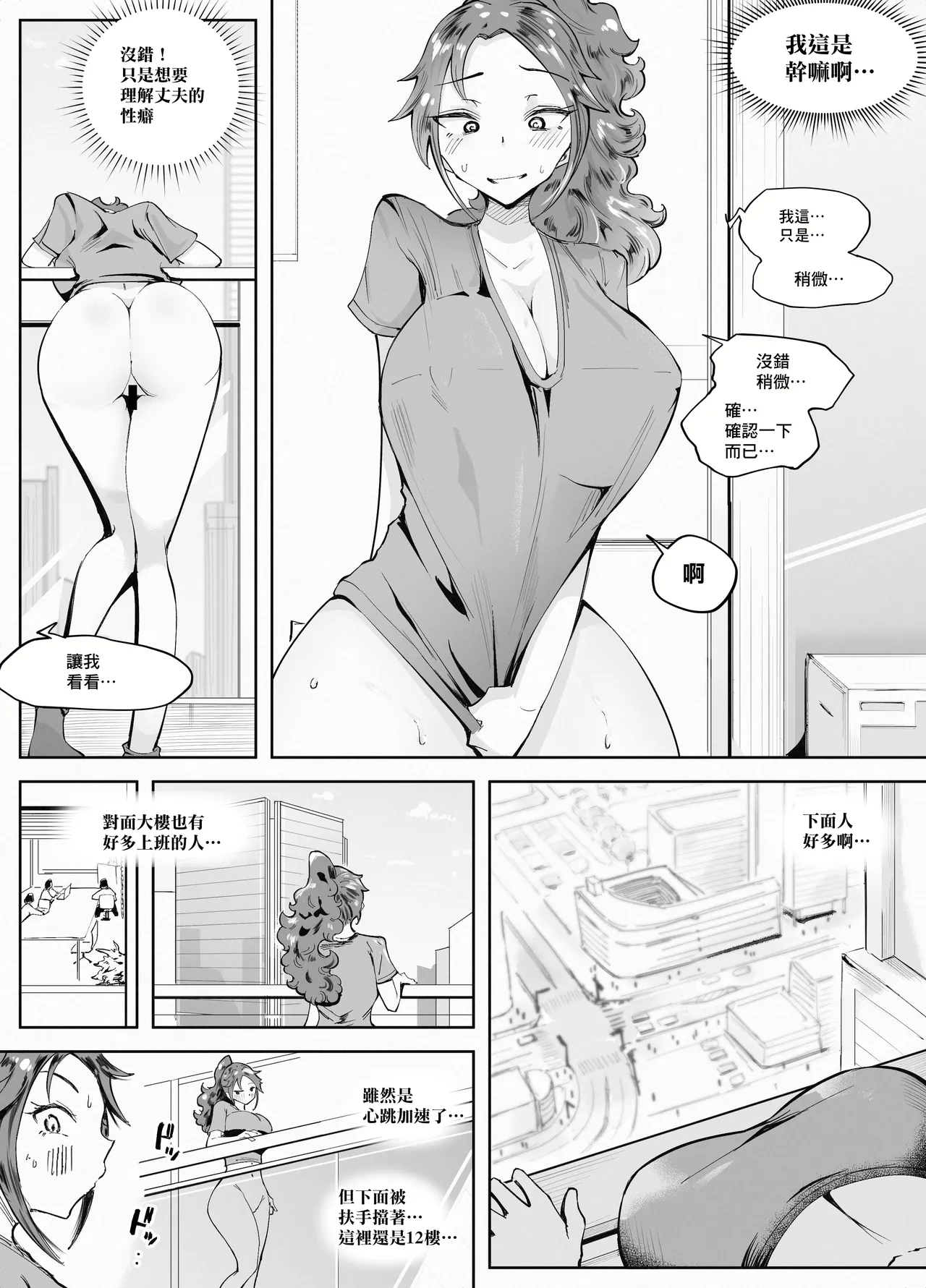 Hitozuma ga Roshutsu Choukyou ni Hamaru made page 10
