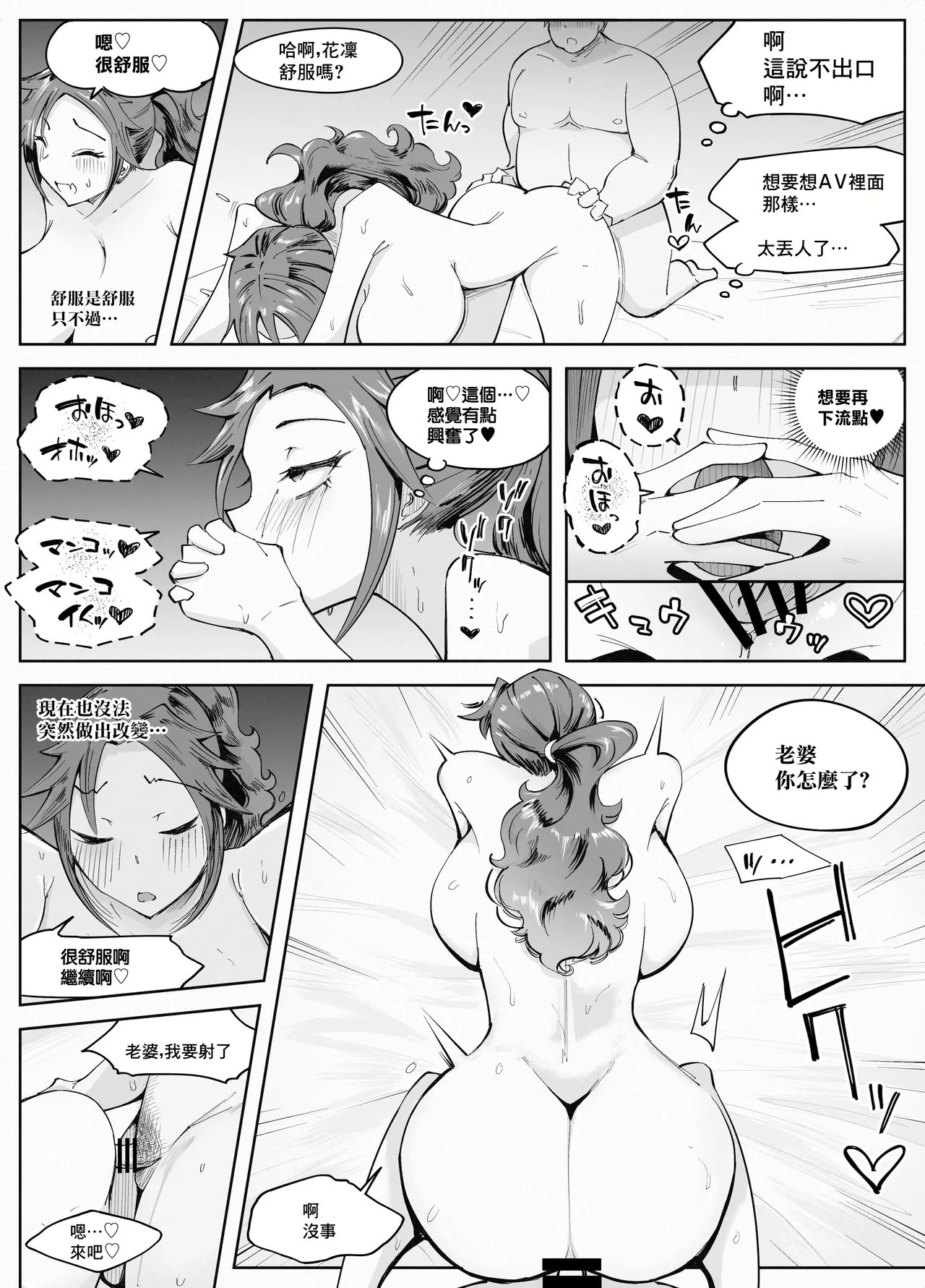 Hitozuma ga Roshutsu Choukyou ni Hamaru made page 14