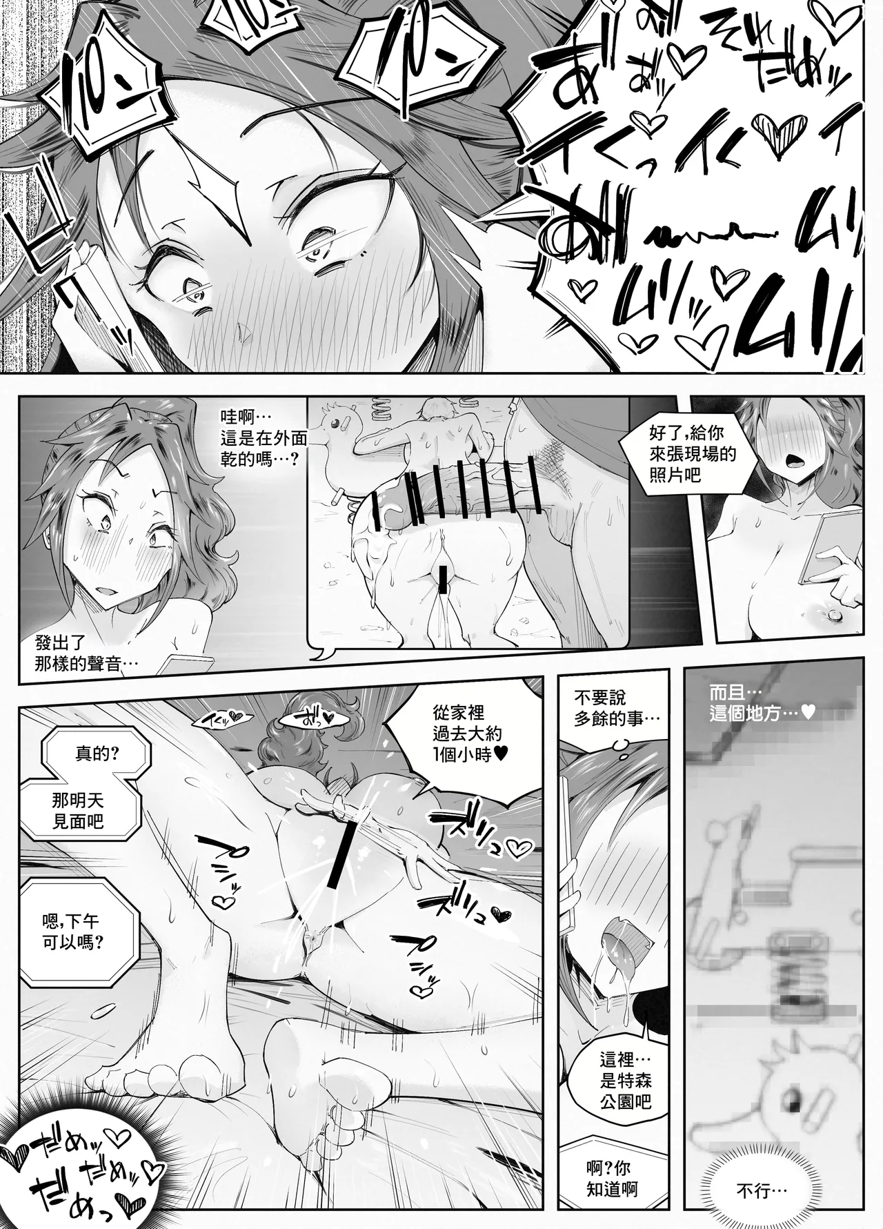Hitozuma ga Roshutsu Choukyou ni Hamaru made page 28