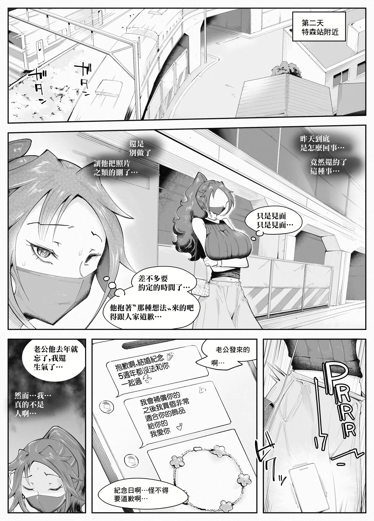 Hitozuma ga Roshutsu Choukyou ni Hamaru made page 30