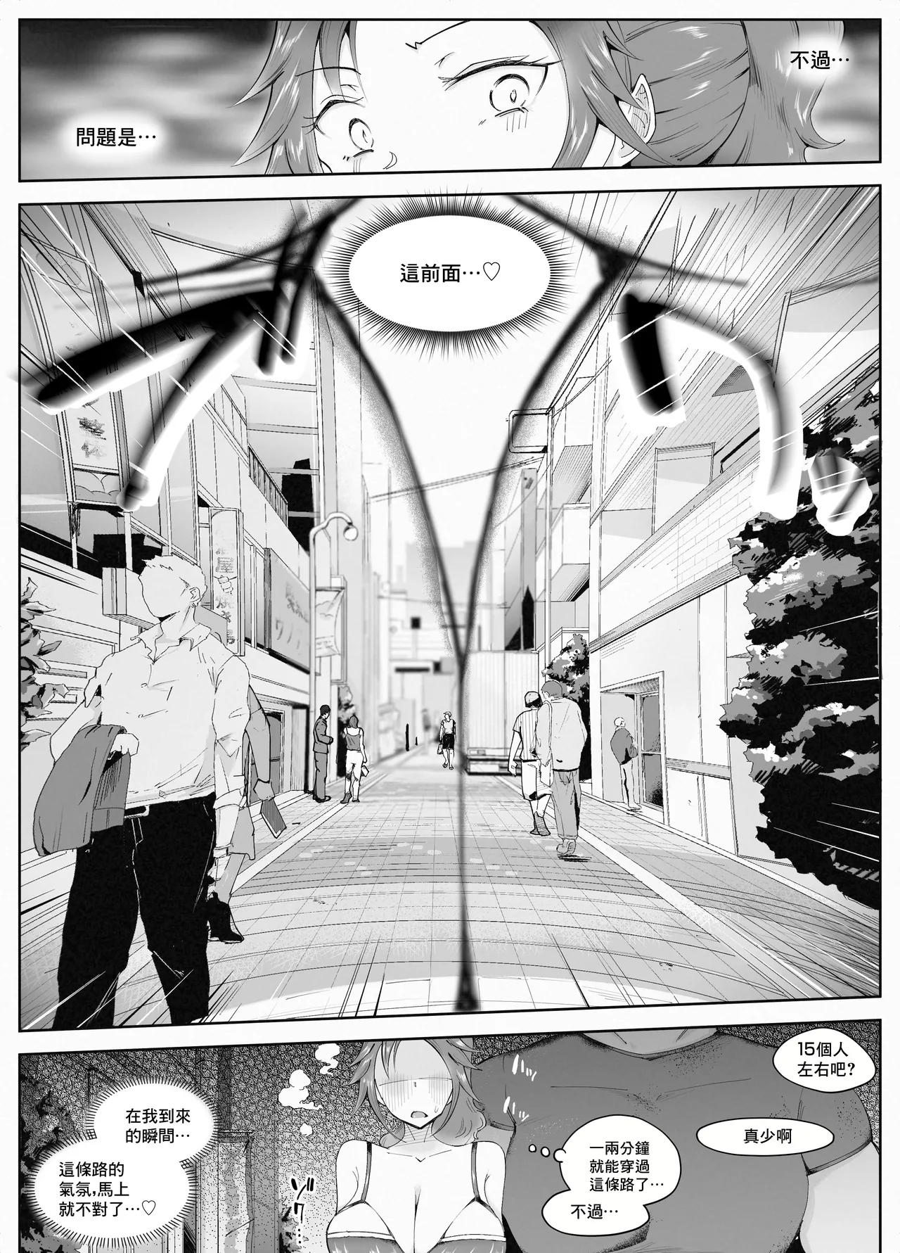 Hitozuma ga Roshutsu Choukyou ni Hamaru made page 35