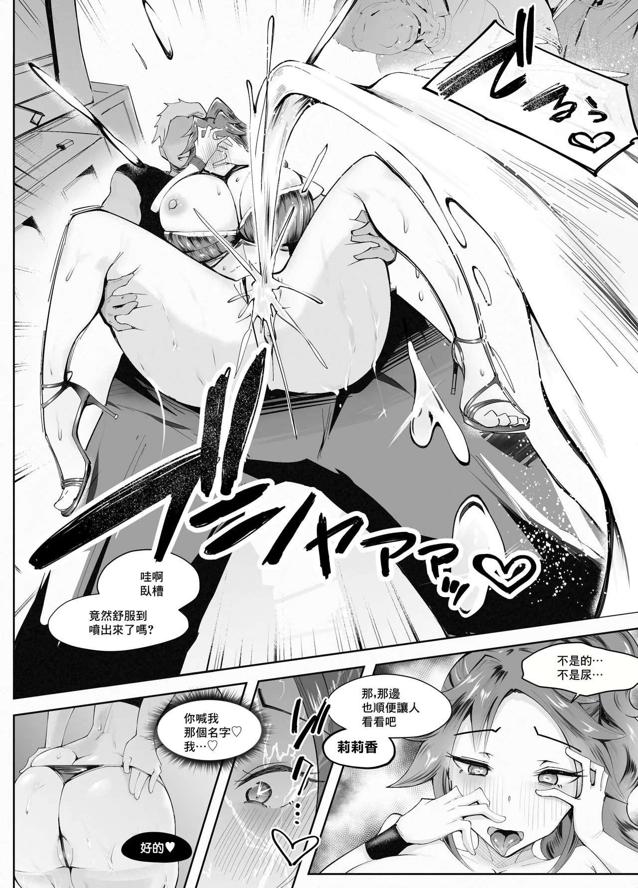 Hitozuma ga Roshutsu Choukyou ni Hamaru made page 39