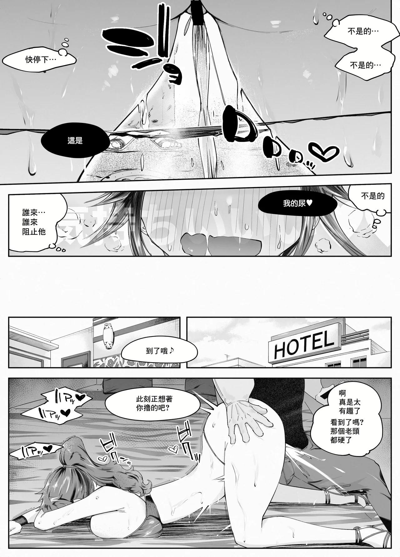 Hitozuma ga Roshutsu Choukyou ni Hamaru made page 40