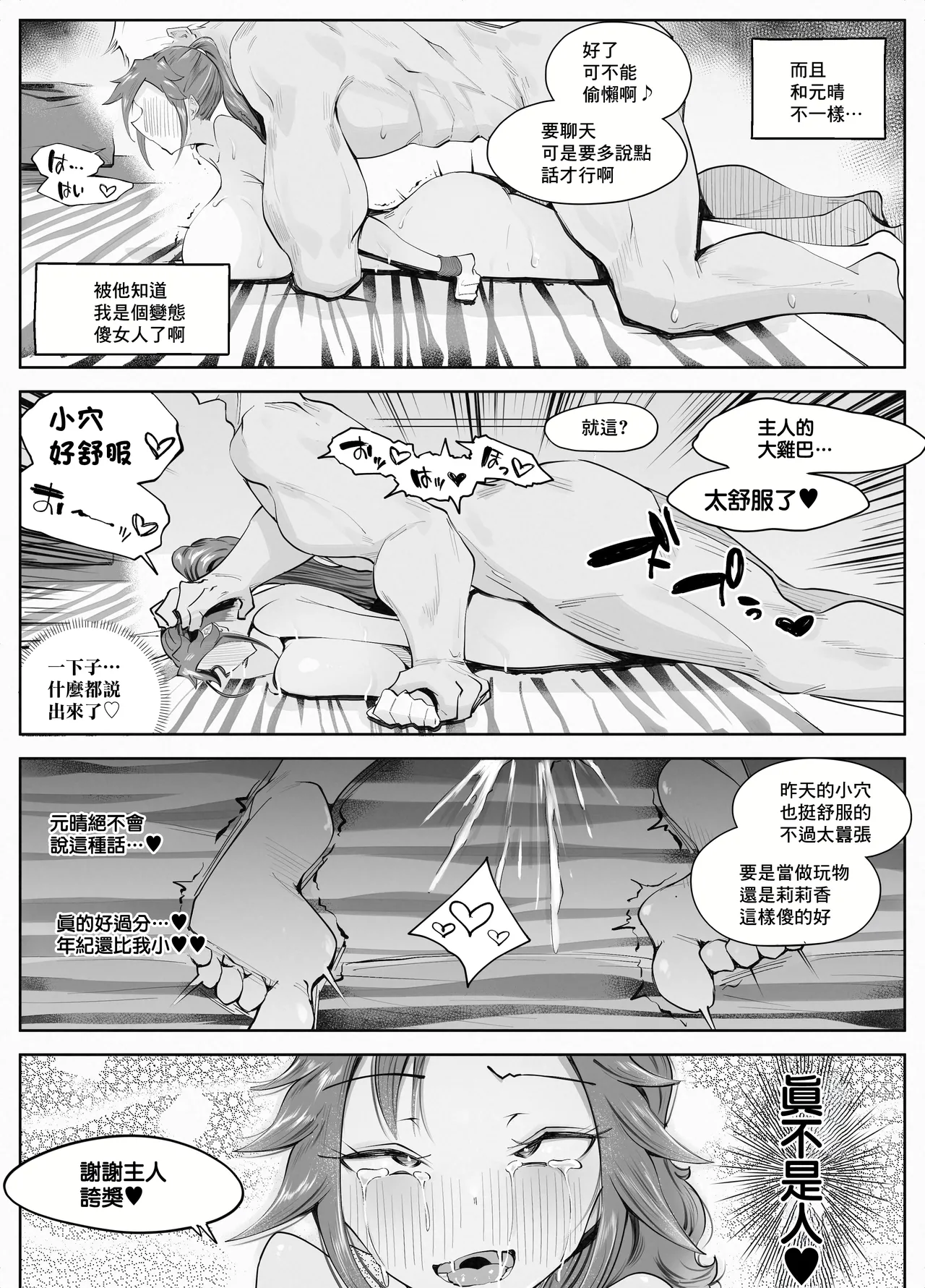 Hitozuma ga Roshutsu Choukyou ni Hamaru made page 50