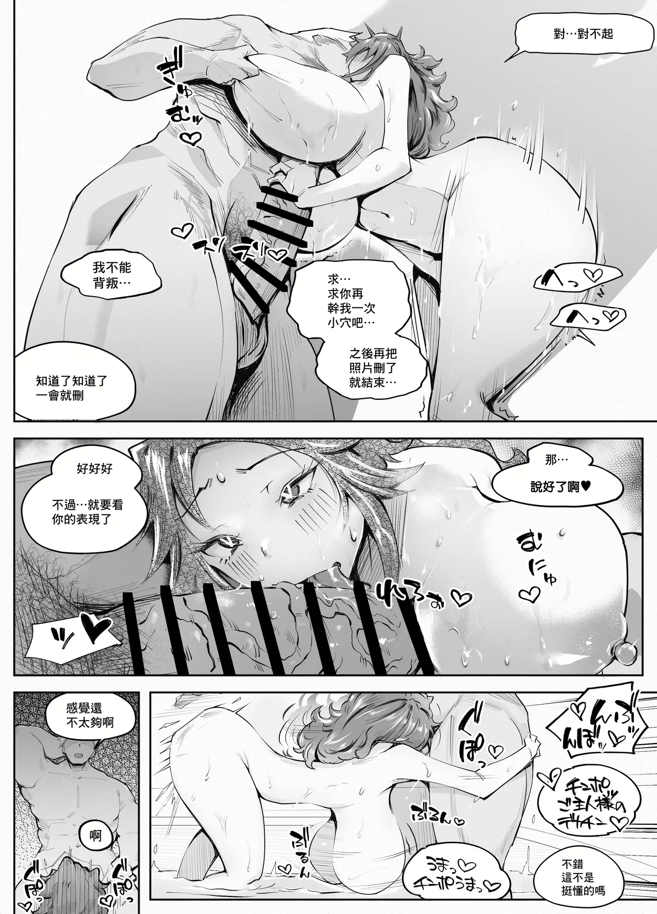 Hitozuma ga Roshutsu Choukyou ni Hamaru made page 56