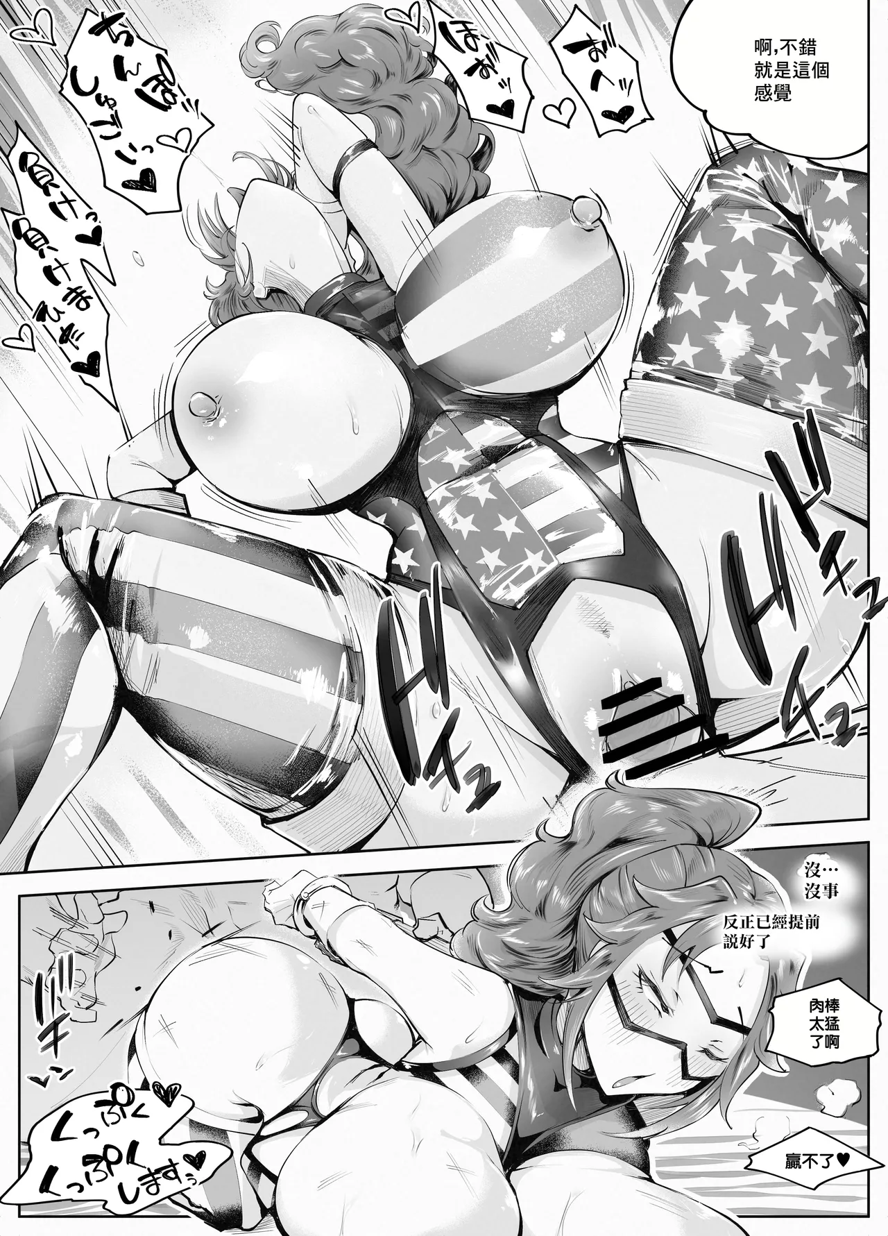 Hitozuma ga Roshutsu Choukyou ni Hamaru made page 57