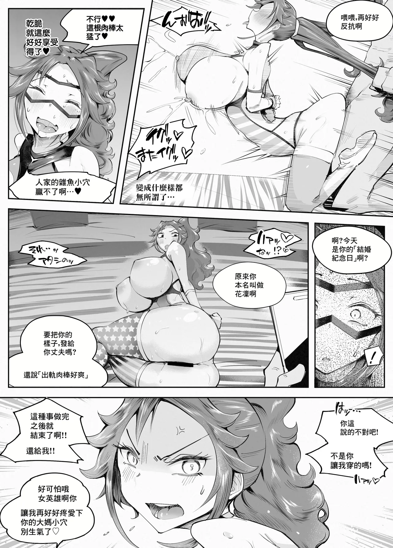 Hitozuma ga Roshutsu Choukyou ni Hamaru made page 58