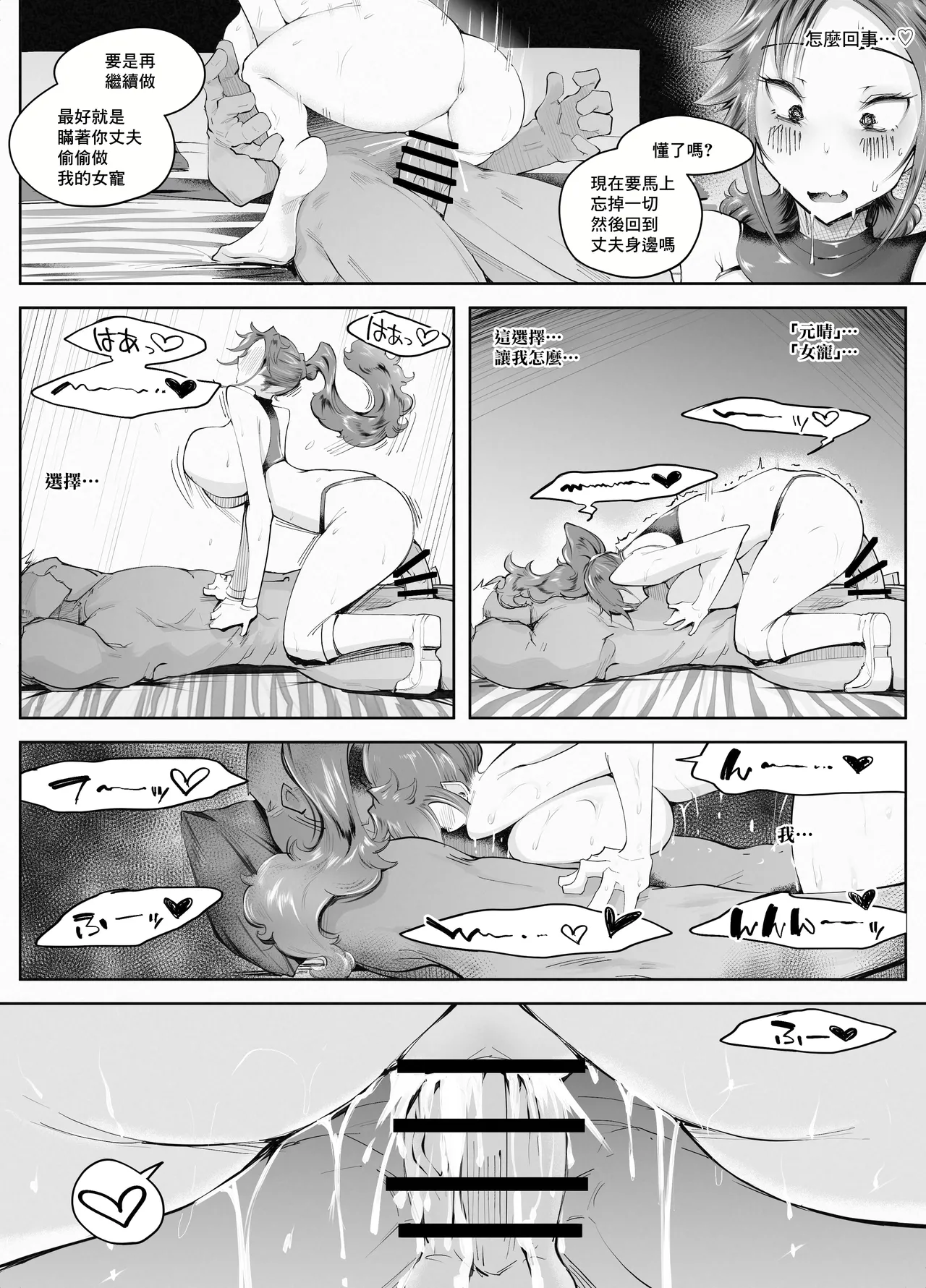 Hitozuma ga Roshutsu Choukyou ni Hamaru made page 64