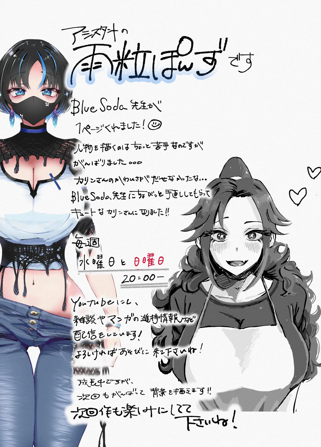 Hitozuma ga Roshutsu Choukyou ni Hamaru made page 81