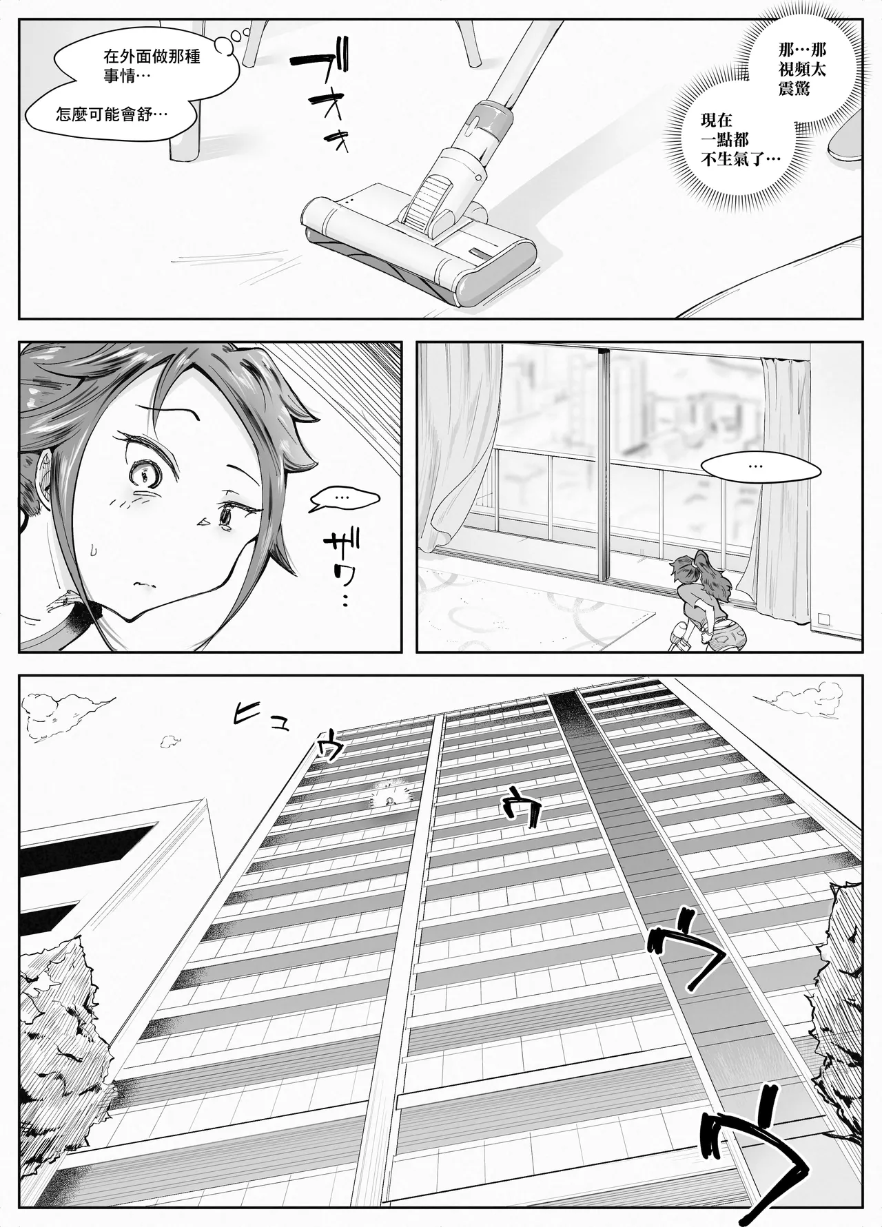 Hitozuma ga Roshutsu Choukyou ni Hamaru made page 9