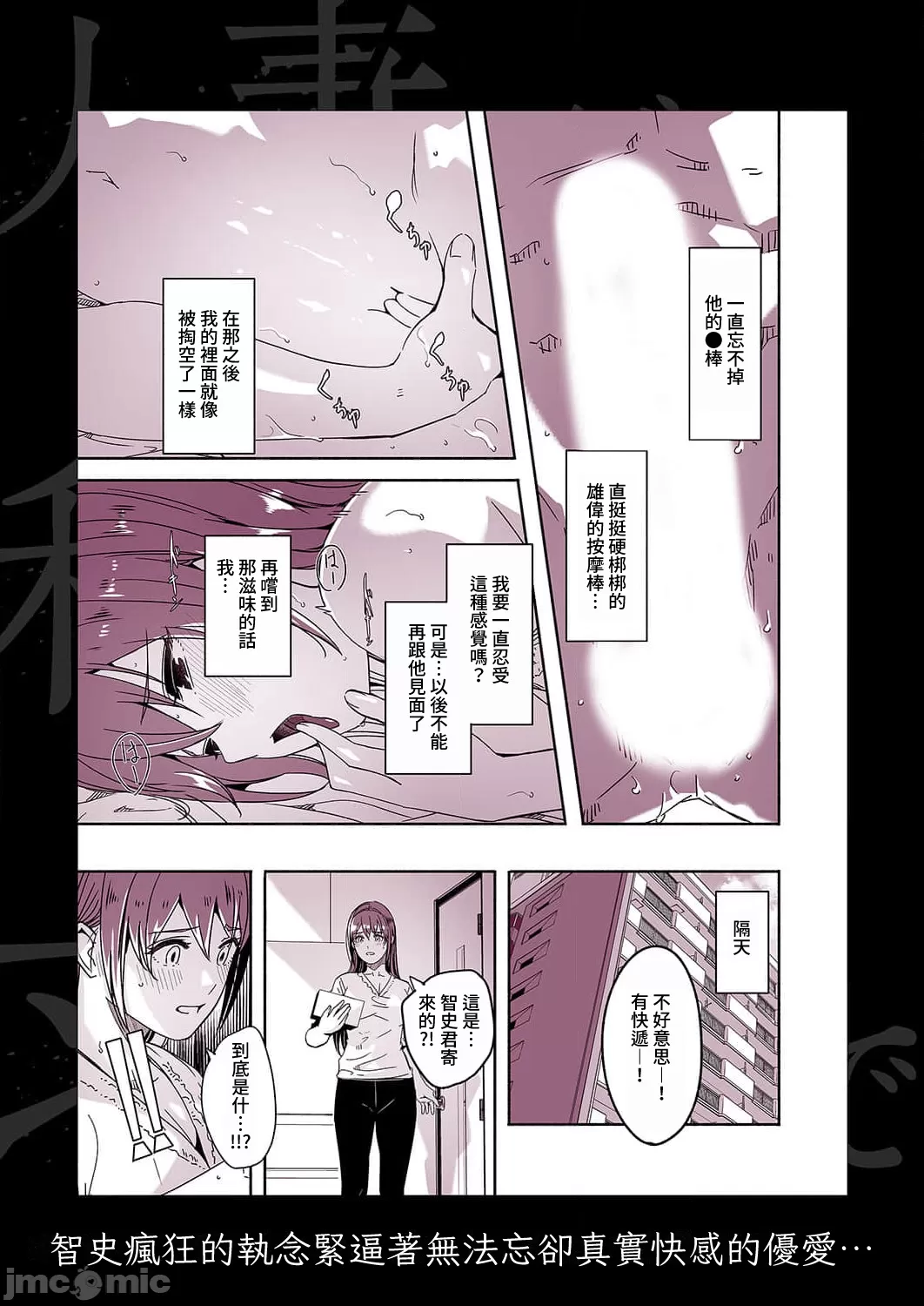 Hitozuma ga Tane o Motomu made 1-8 page 107