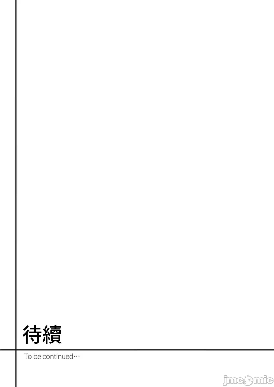 Hitozuma ga Tane o Motomu made 1-8 page 108