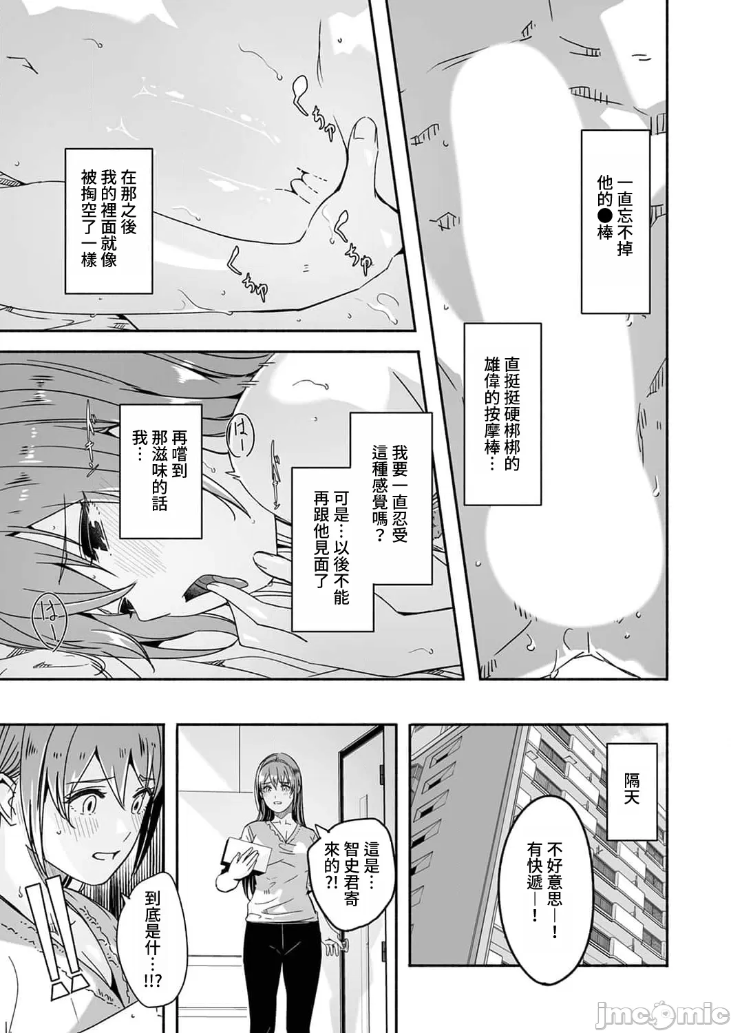 Hitozuma ga Tane o Motomu made 1-8 page 114