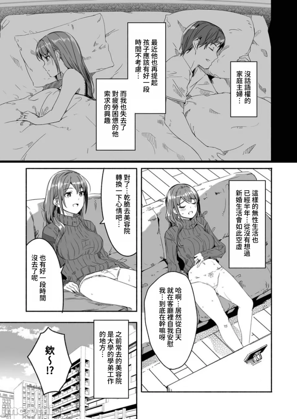 Hitozuma ga Tane o Motomu made 1-8 page 13