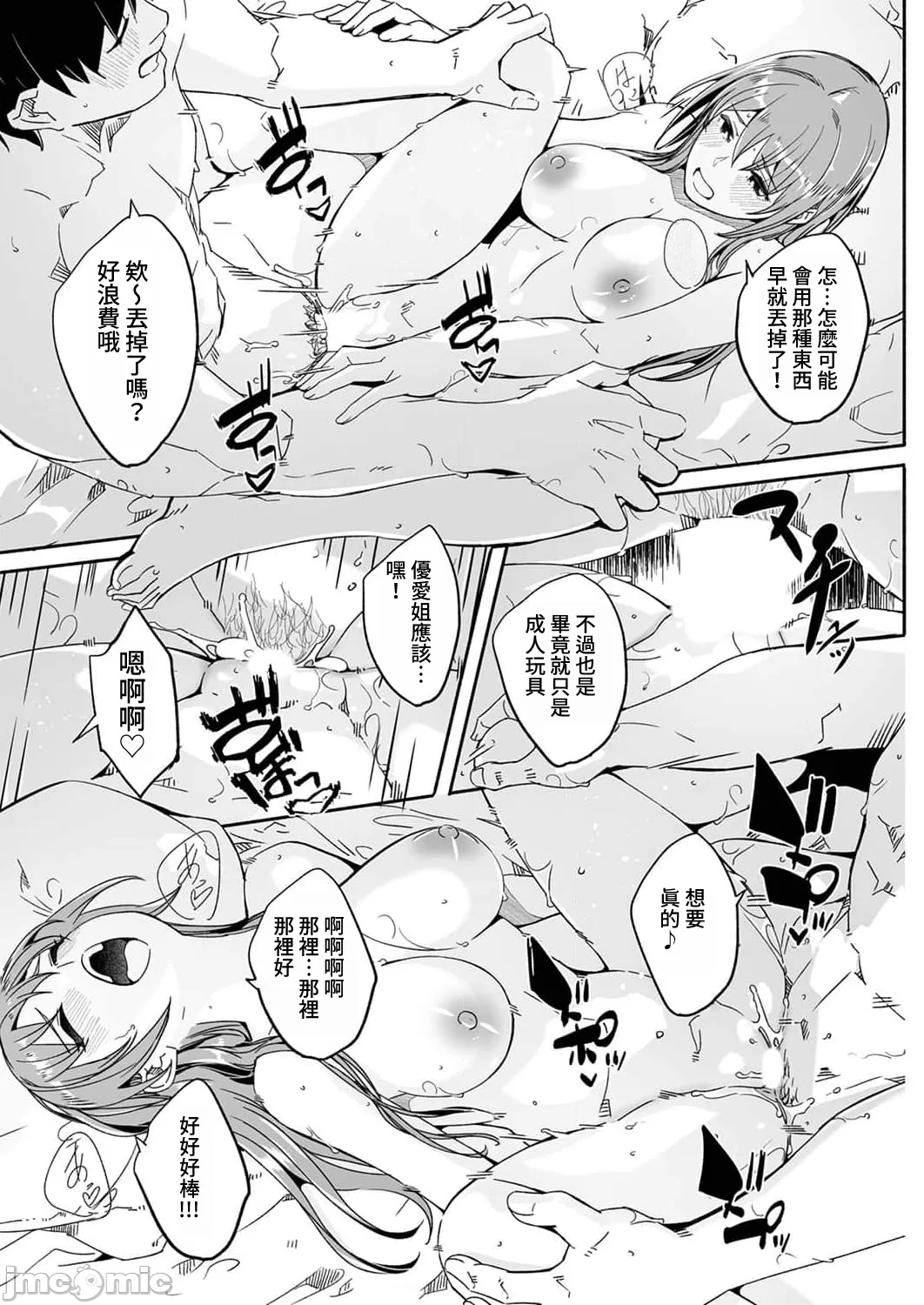 Hitozuma ga Tane o Motomu made 1-8 page 130