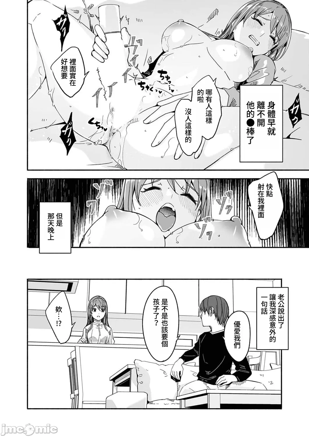 Hitozuma ga Tane o Motomu made 1-8 page 137