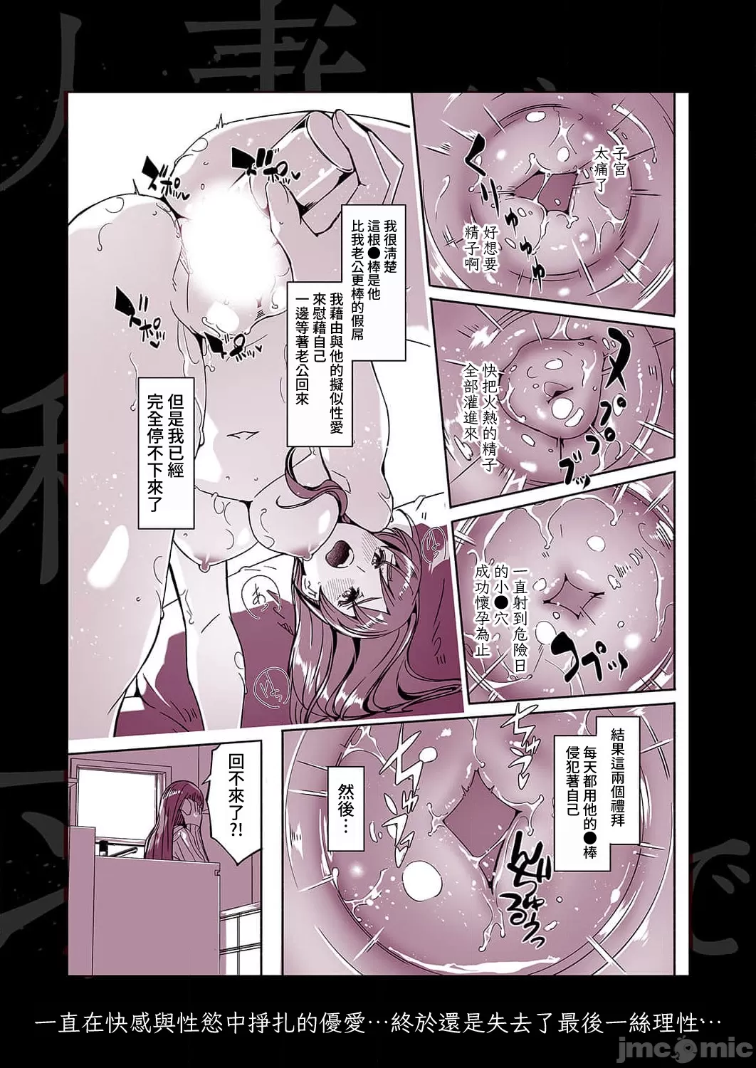 Hitozuma ga Tane o Motomu made 1-8 page 138