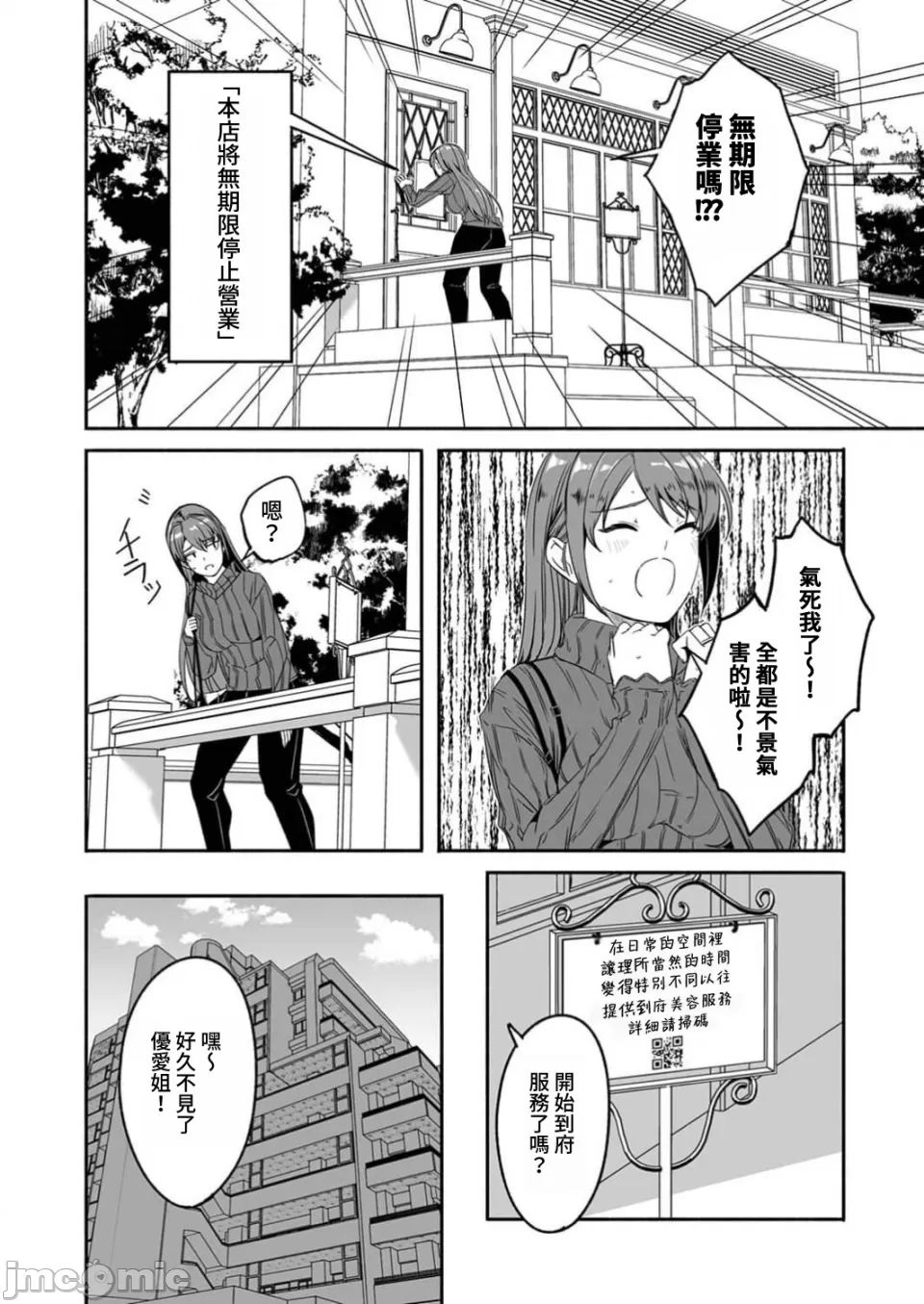 Hitozuma ga Tane o Motomu made 1-8 page 14