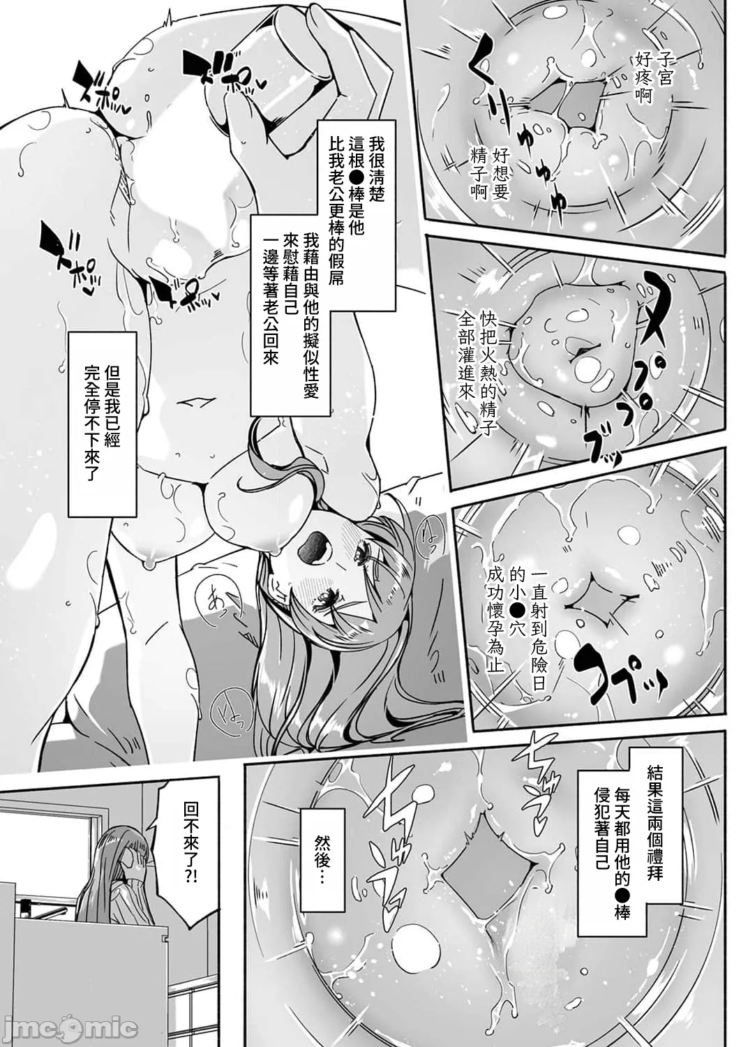Hitozuma ga Tane o Motomu made 1-8 page 145