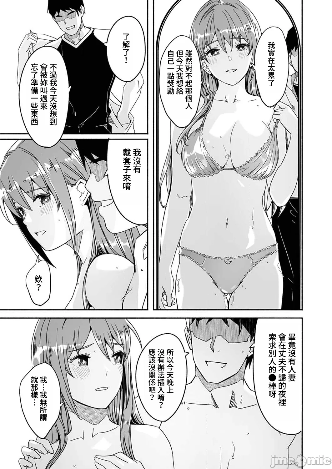 Hitozuma ga Tane o Motomu made 1-8 page 147