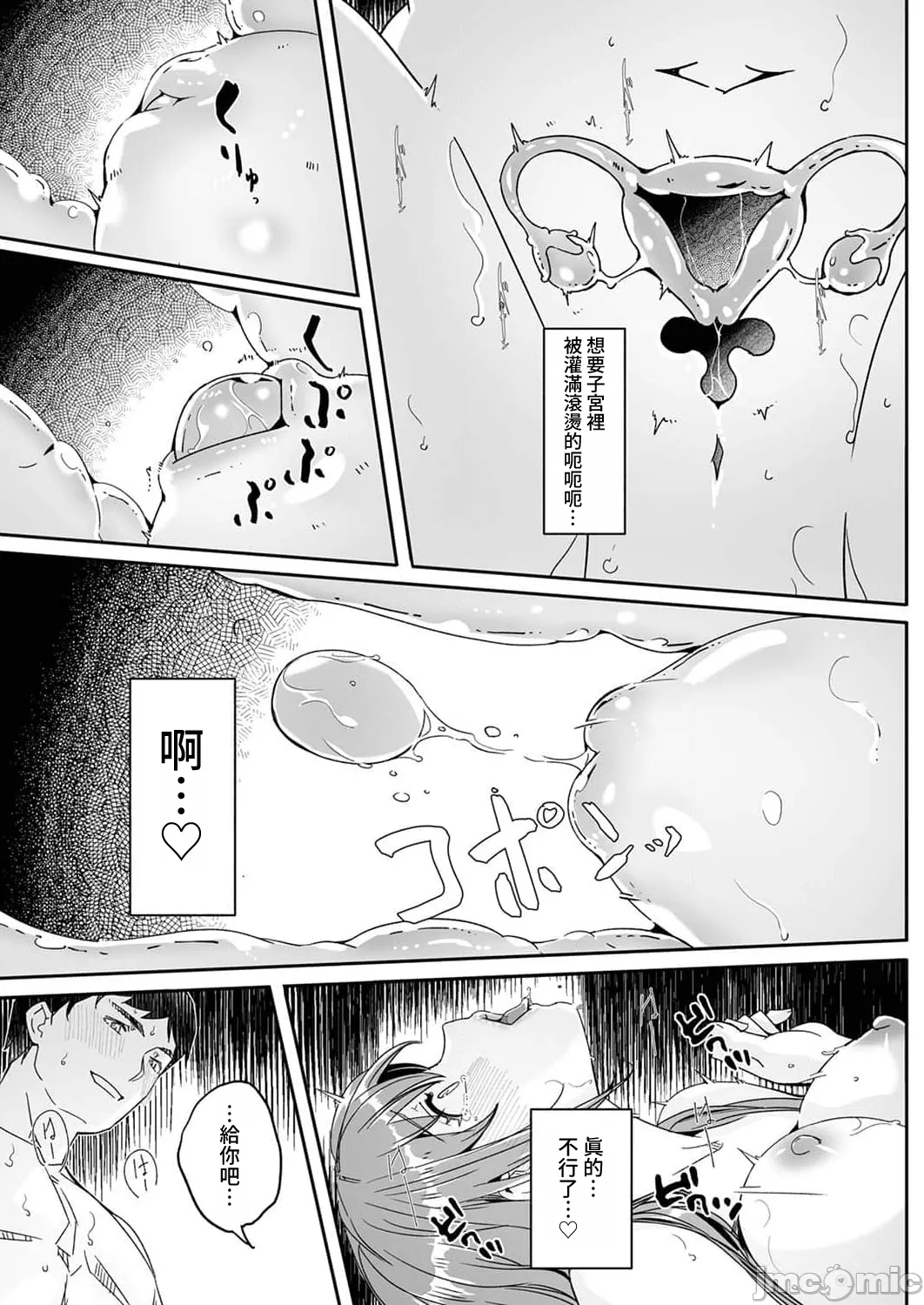 Hitozuma ga Tane o Motomu made 1-8 page 157
