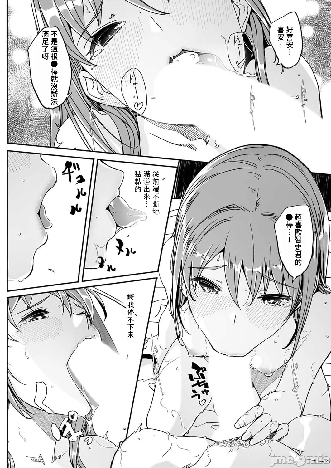Hitozuma ga Tane o Motomu made 1-8 page 162