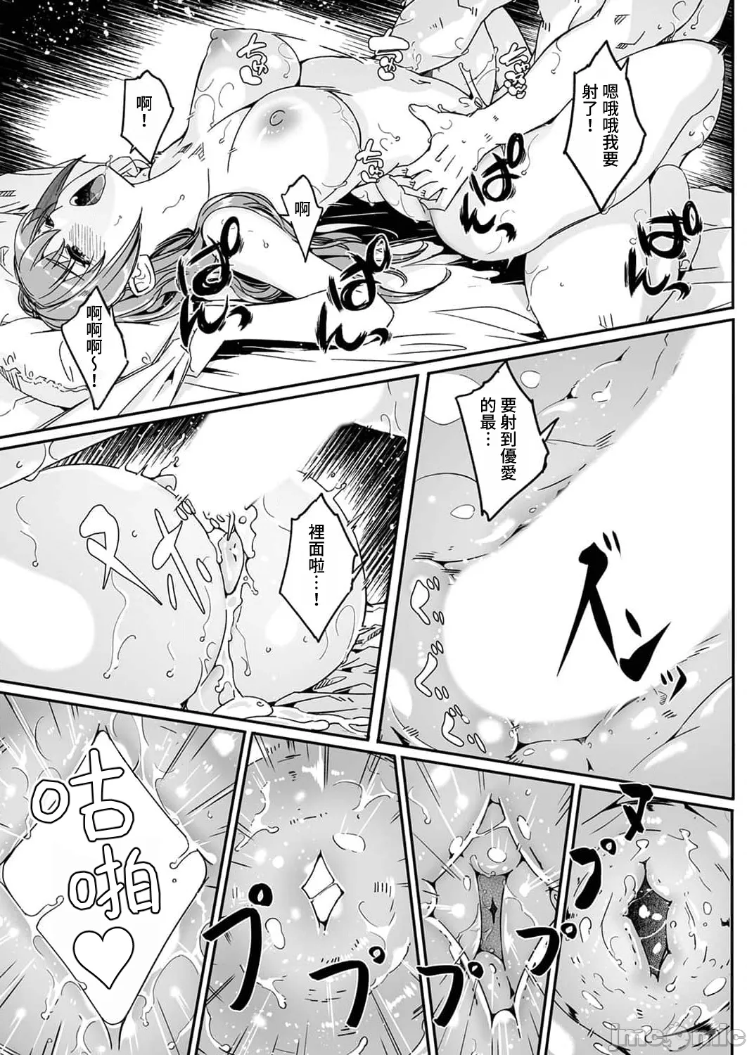 Hitozuma ga Tane o Motomu made 1-8 page 209