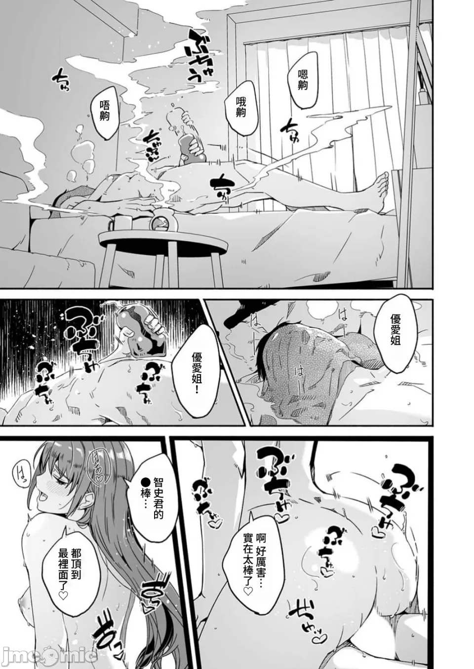 Hitozuma ga Tane o Motomu made 1-8 page 23