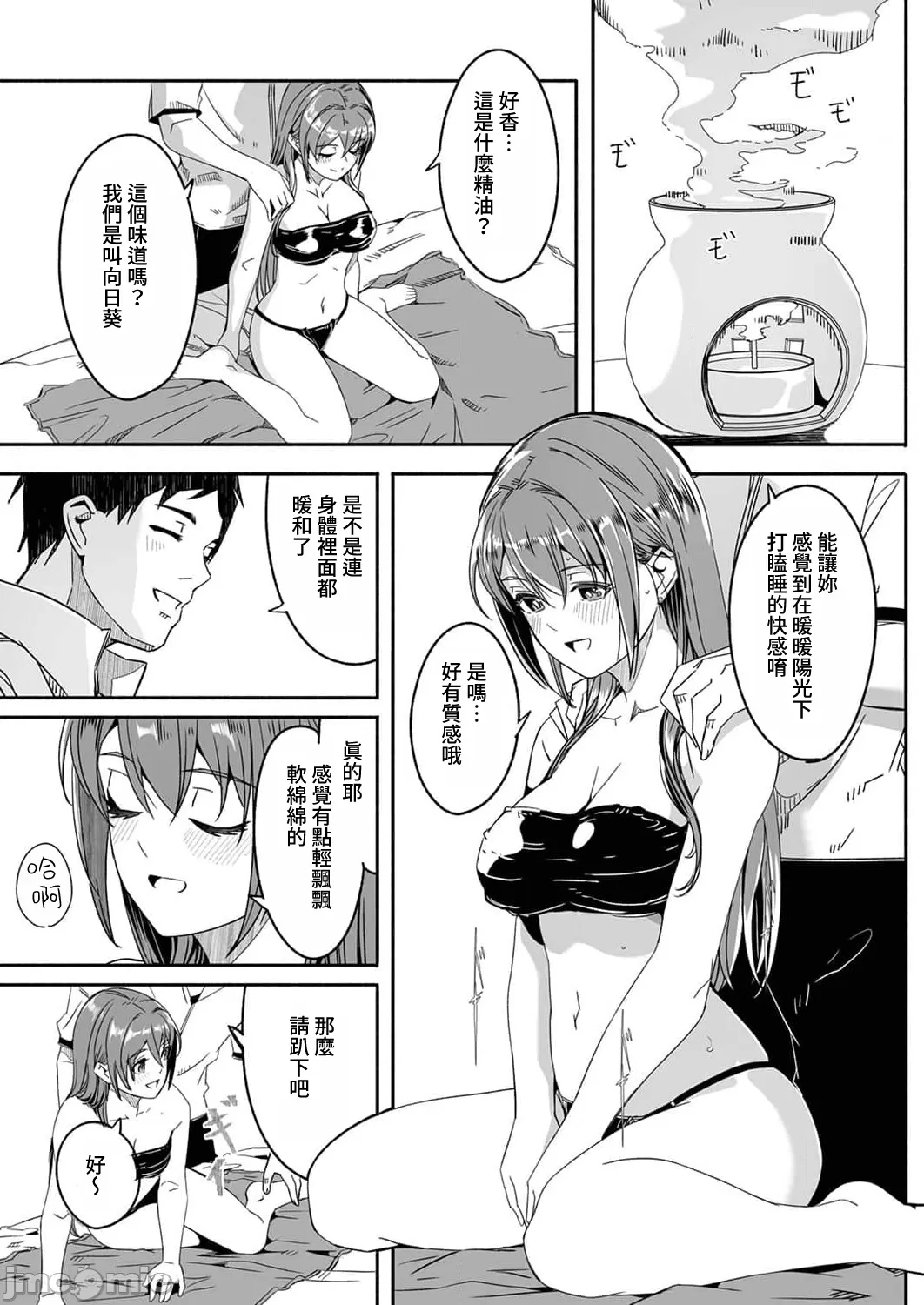 Hitozuma ga Tane o Motomu made 1-8 page 36