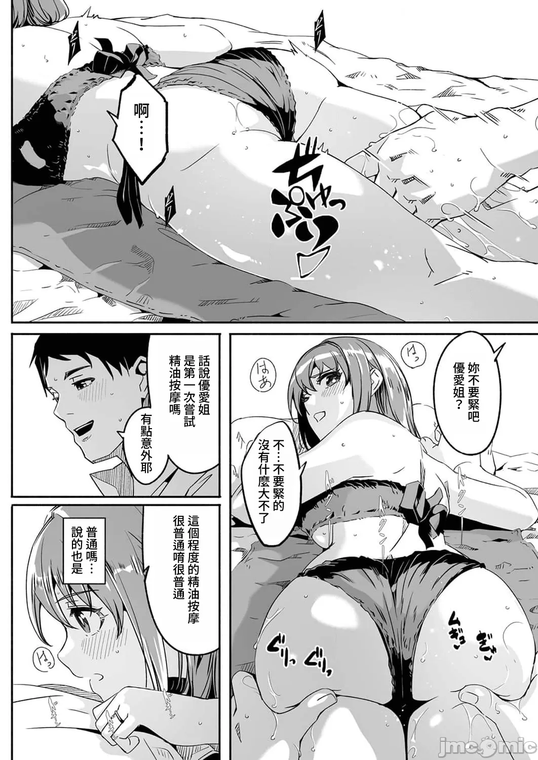 Hitozuma ga Tane o Motomu made 1-8 page 39