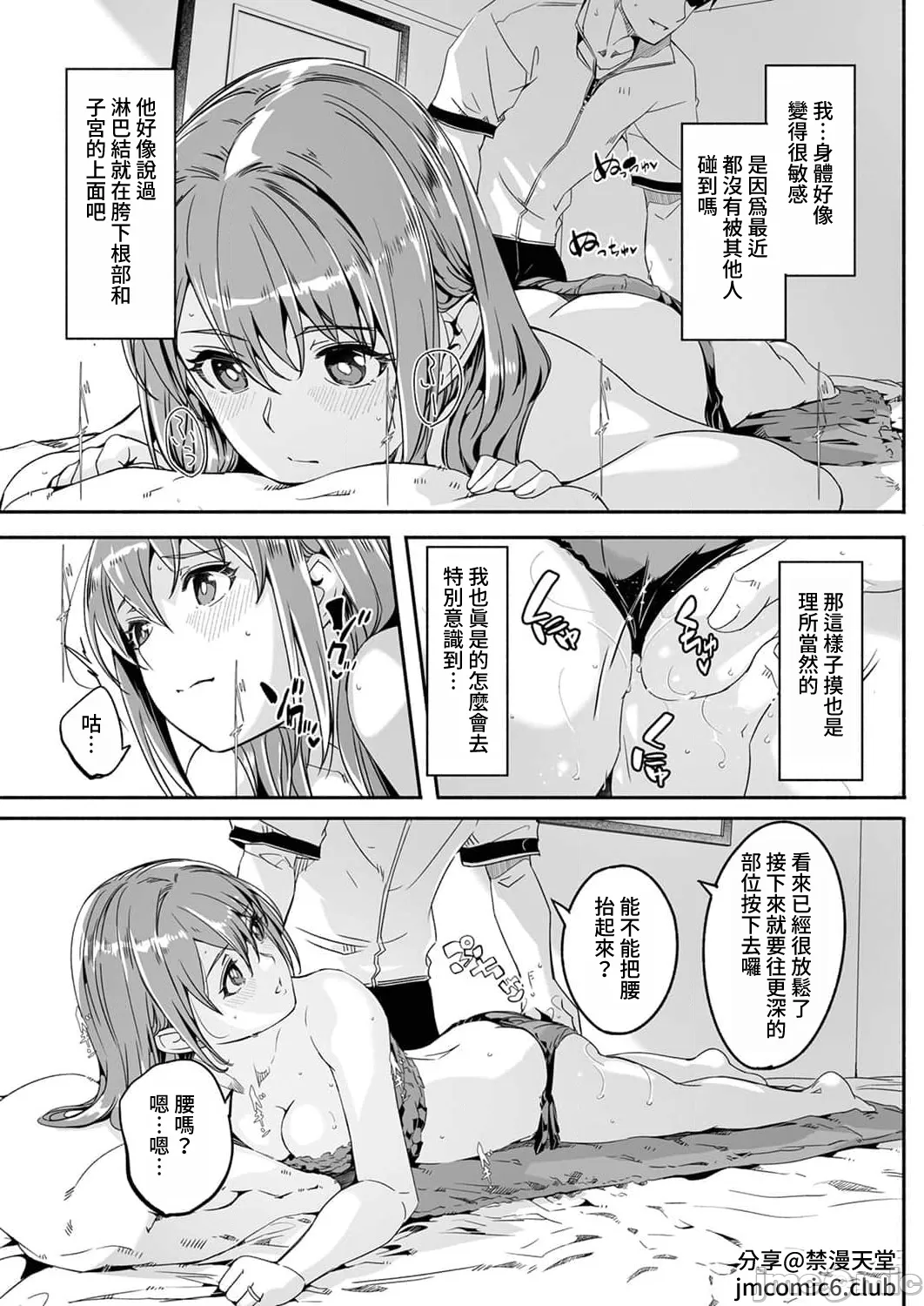 Hitozuma ga Tane o Motomu made 1-8 page 40