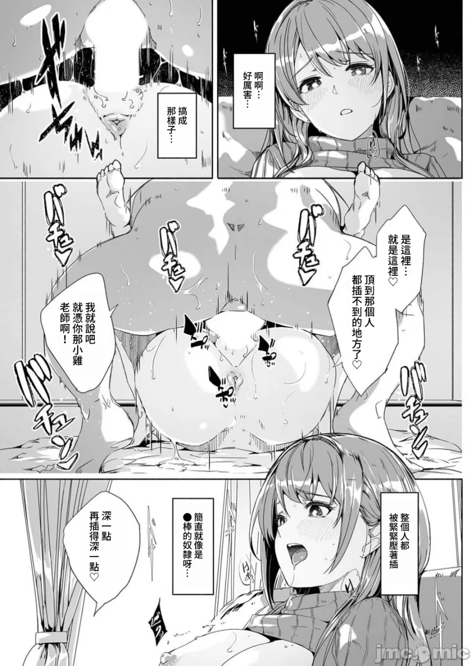 Hitozuma ga Tane o Motomu made 1-8 page 5