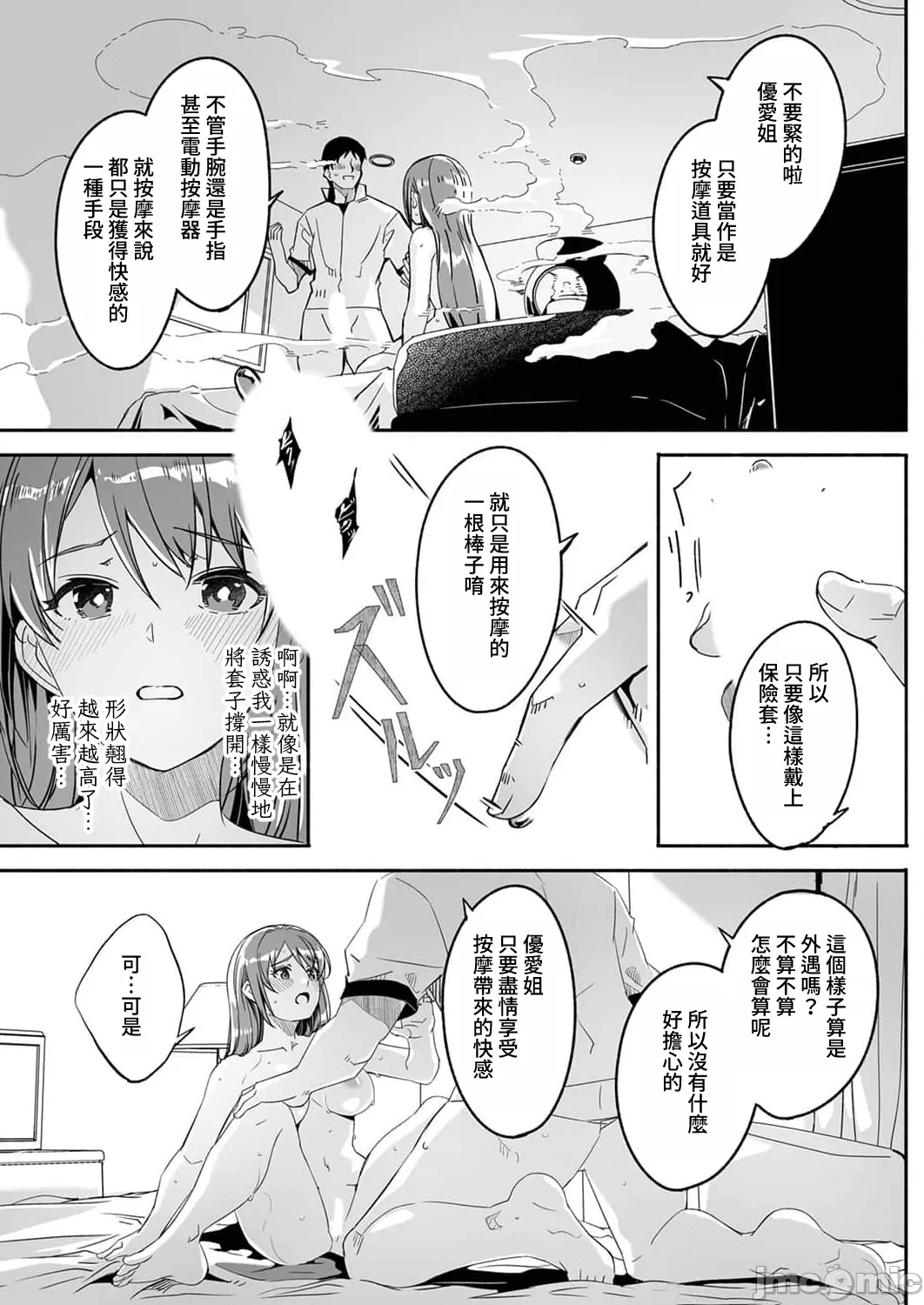 Hitozuma ga Tane o Motomu made 1-8 page 60