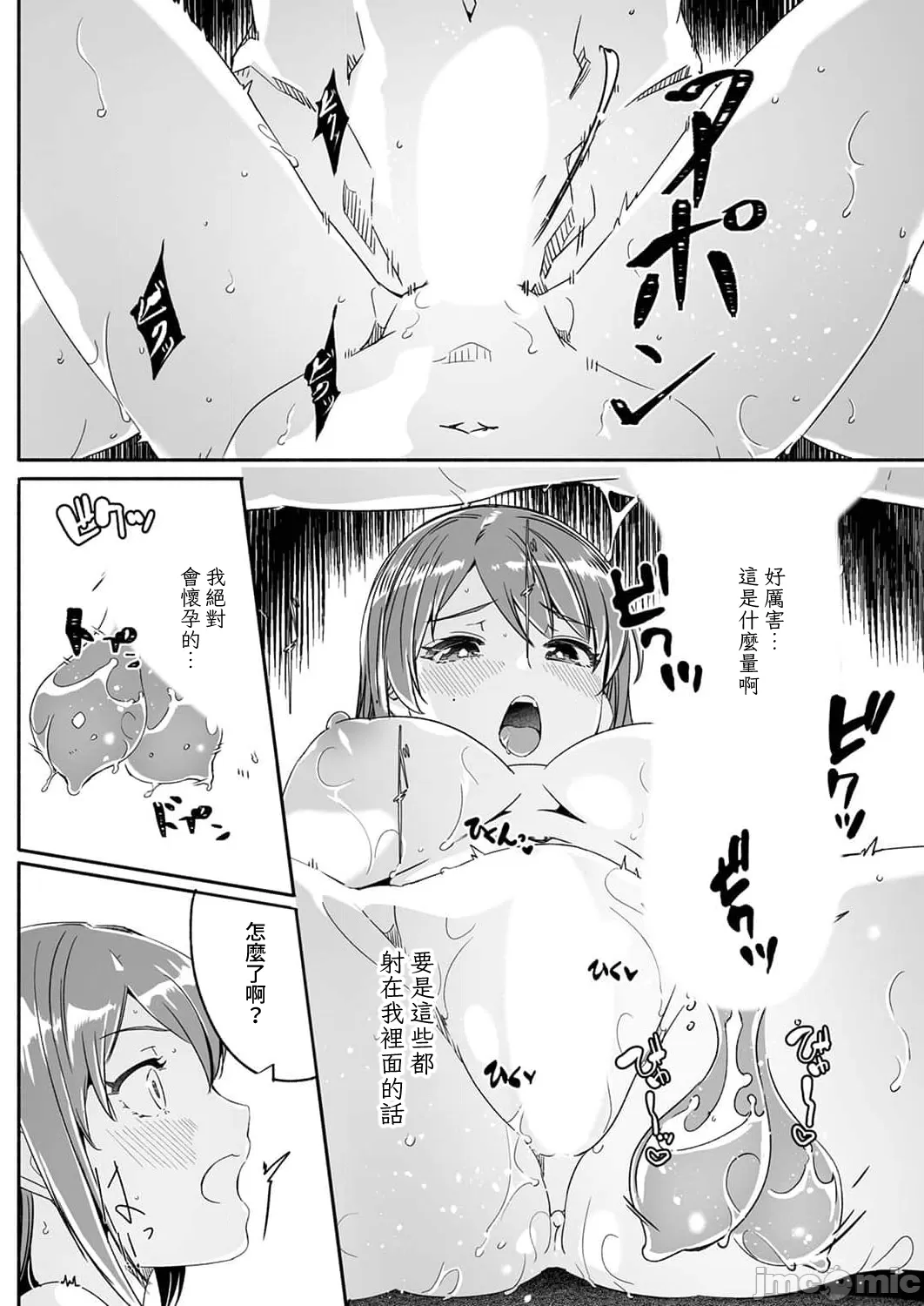 Hitozuma ga Tane o Motomu made 1-8 page 79