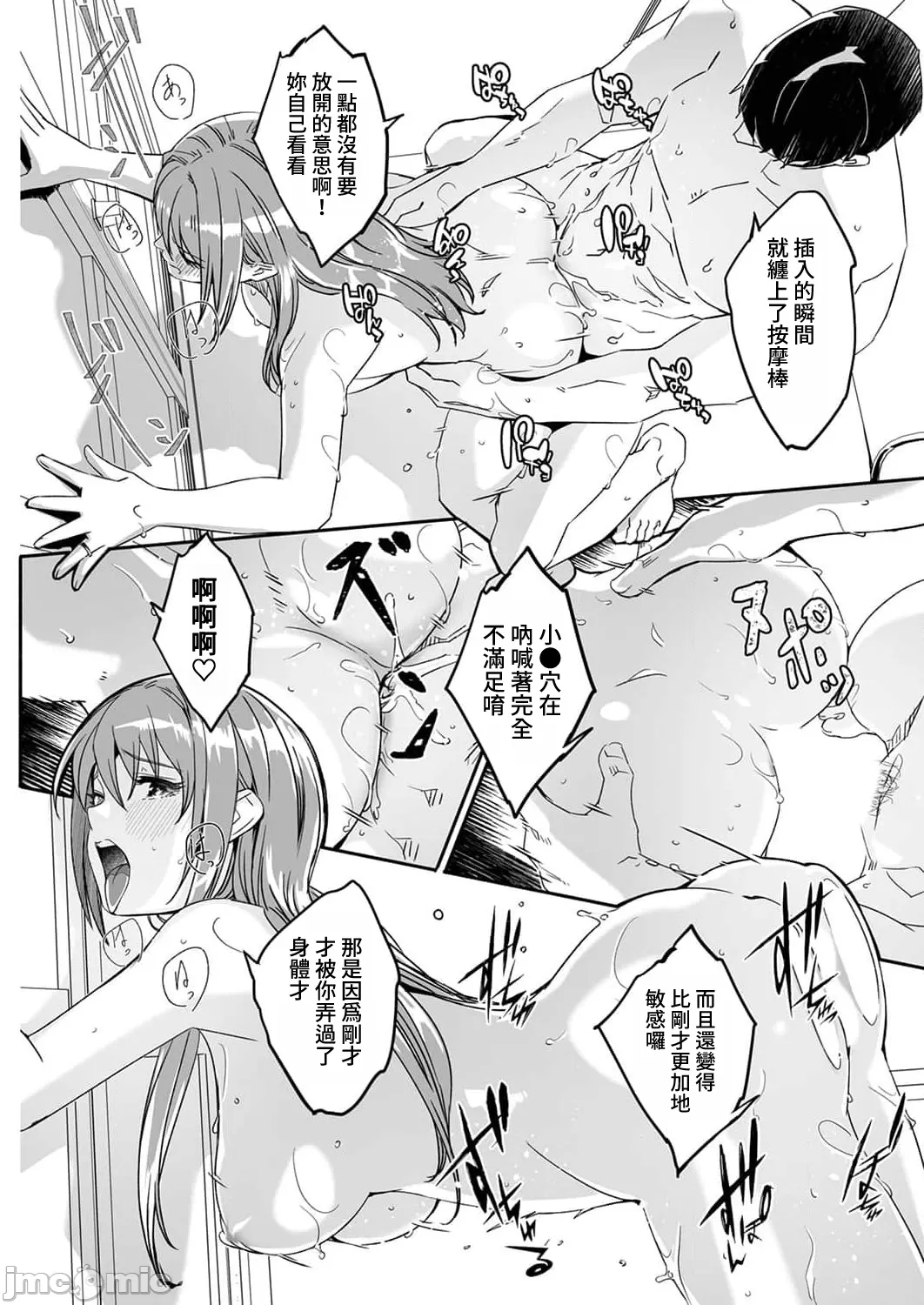 Hitozuma ga Tane o Motomu made 1-8 page 88