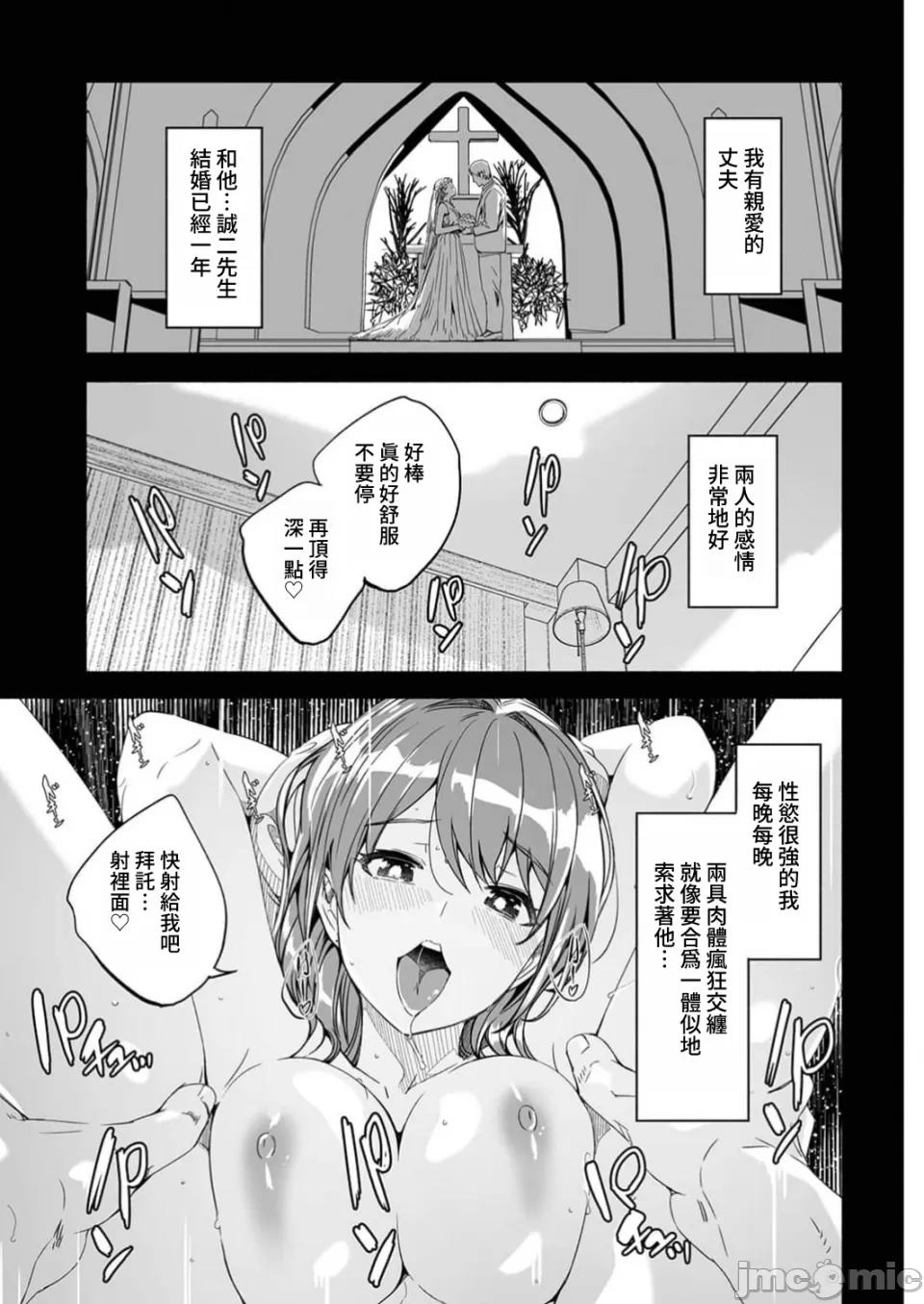 Hitozuma ga Tane o Motomu made 1-8 page 9